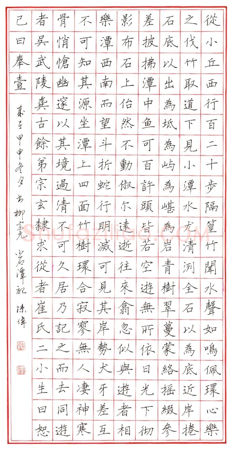 陈伟硬笔楷书柳宗元小石潭记,陈伟硬笔书法作品