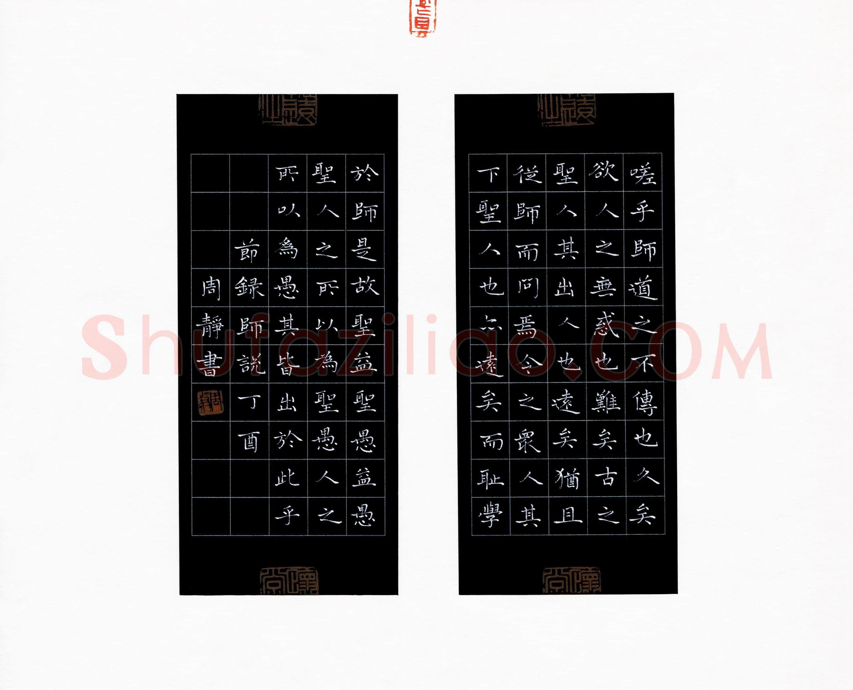 周静(成人组 优秀奖)硬笔书法大赛获奖作品,周静硬笔书法作品