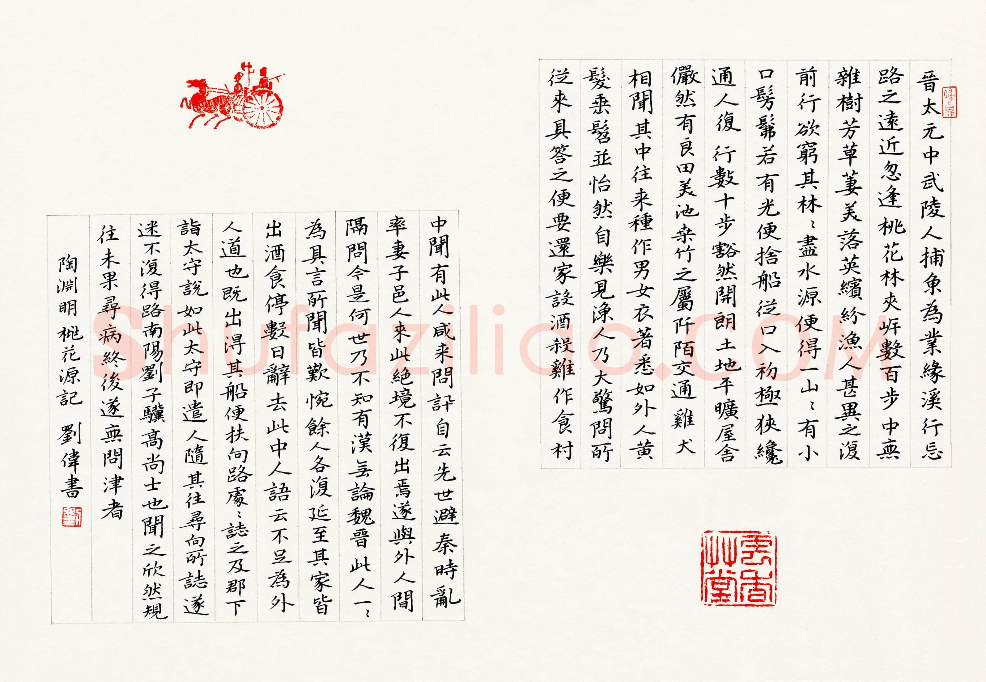 刘伟(成人组 优秀奖)硬笔书法大赛获奖作品,刘伟硬笔书法作品