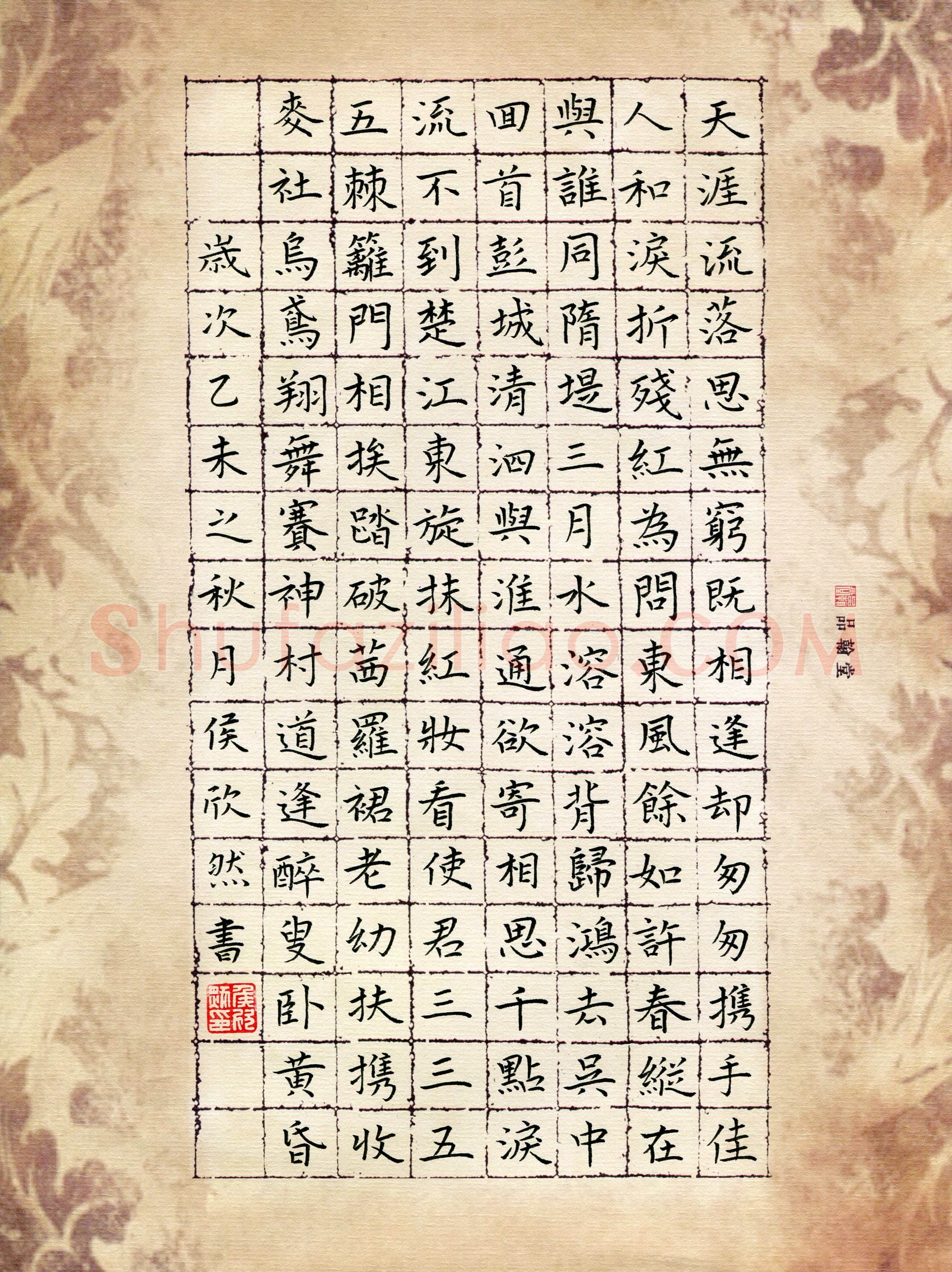 侯欣然(少儿组 13岁 金奖)硬笔书法大赛获奖作品,侯欣然硬笔书法作品