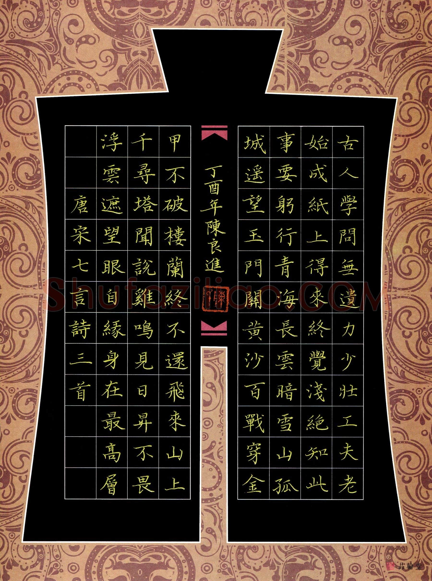 陈良进(成人组 优秀奖)硬笔书法大赛获奖作品,陈良进硬笔书法作品
