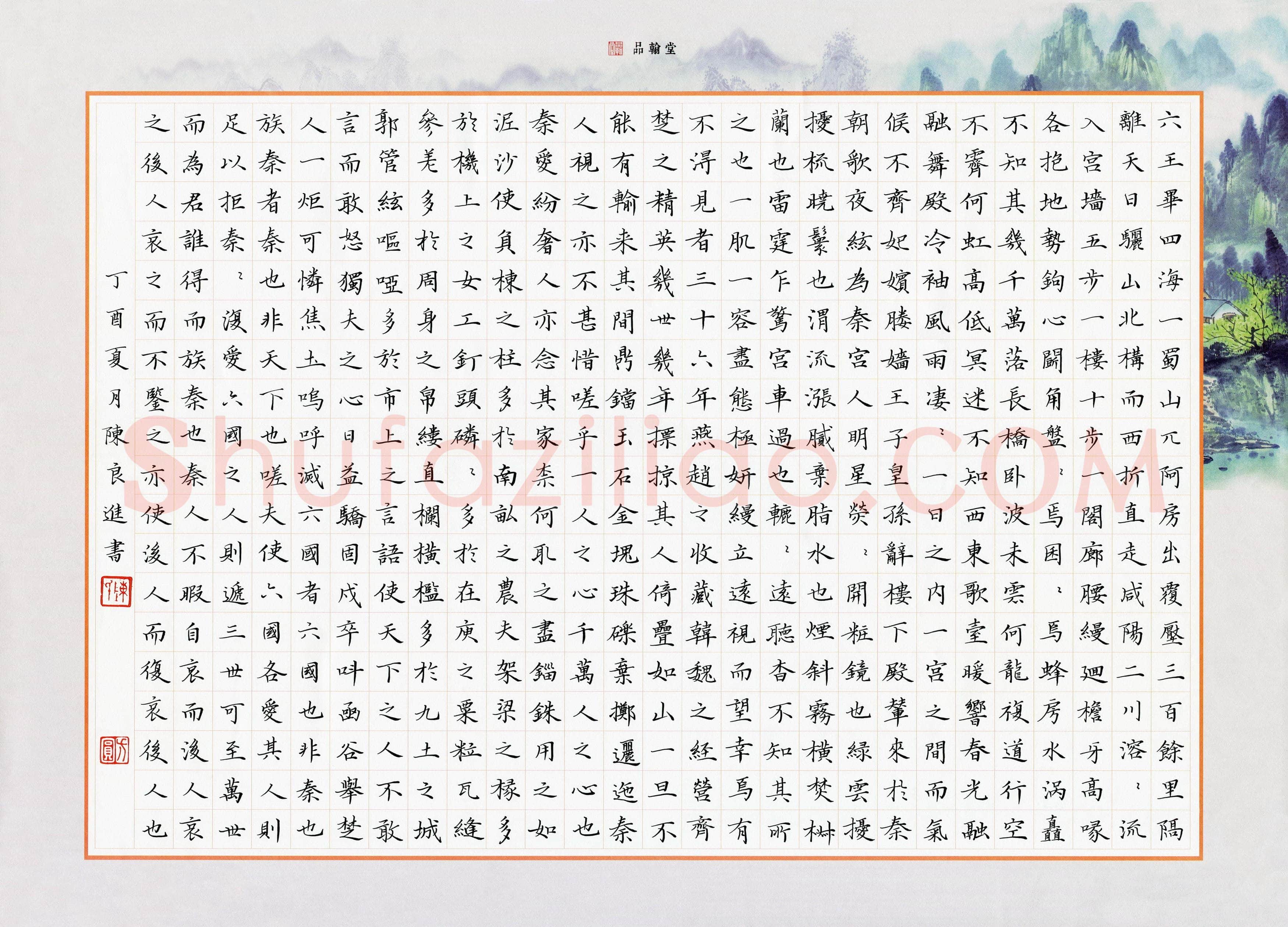 陈良进(成人组 优秀奖)硬笔书法大赛获奖作品,陈良进硬笔书法作品