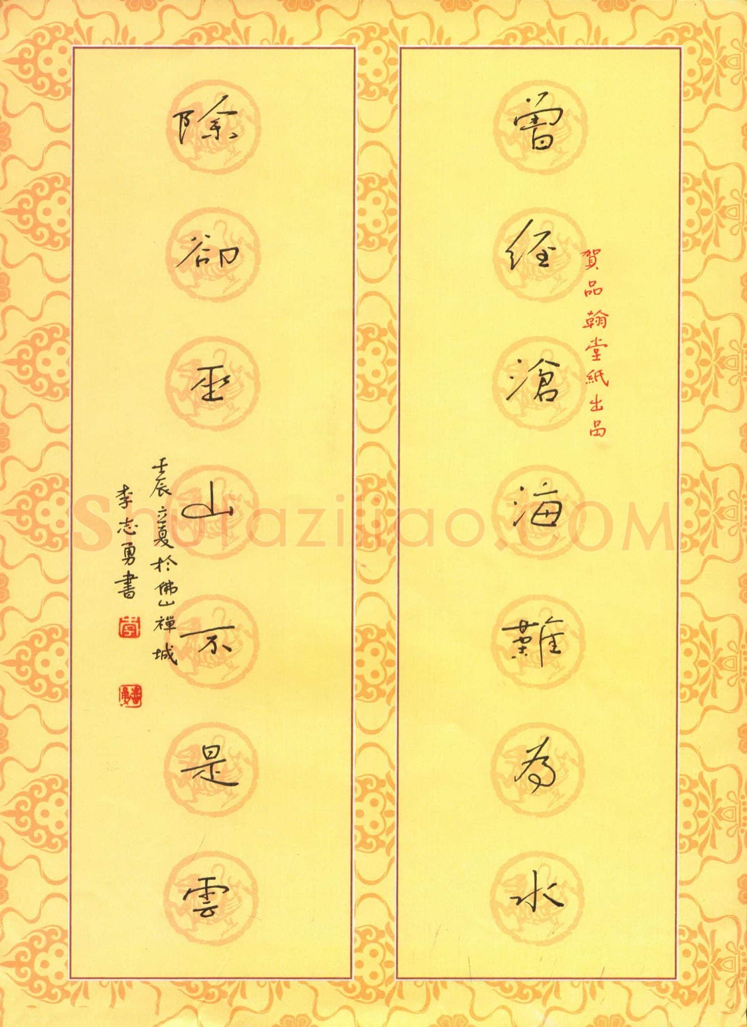 李志勇硬笔行书七言诗联,李志勇硬笔书法作品