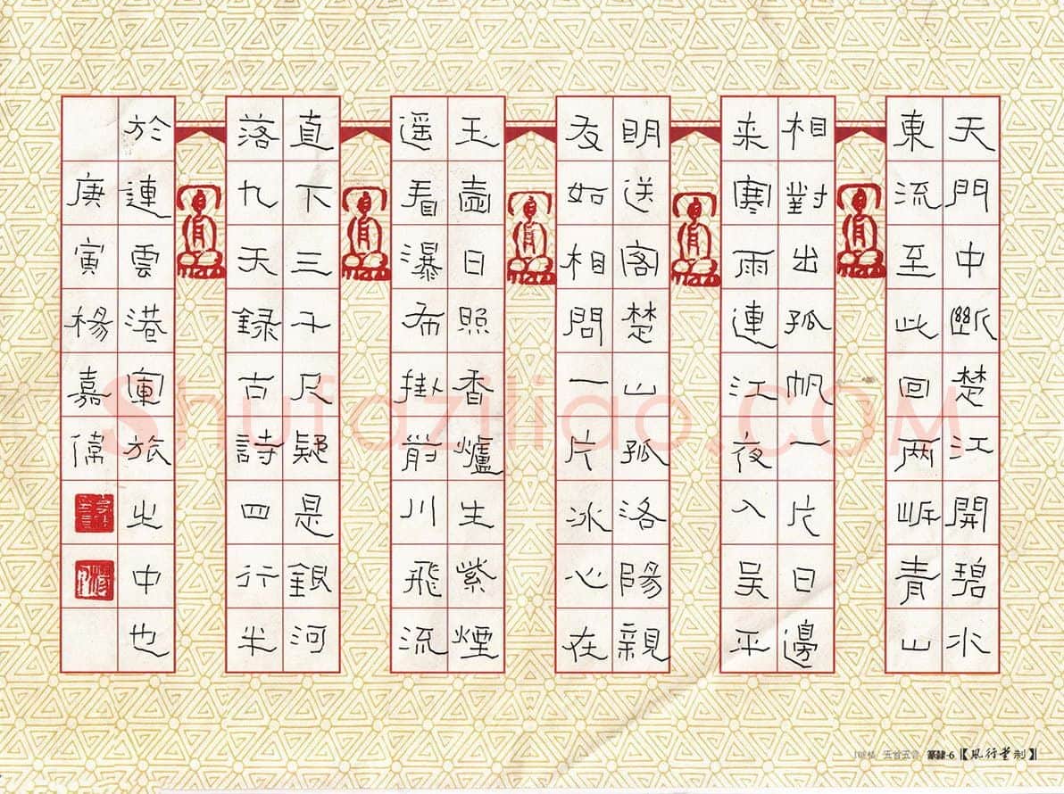 杨嘉伟硬笔隶书古诗,杨嘉伟硬笔书法作品