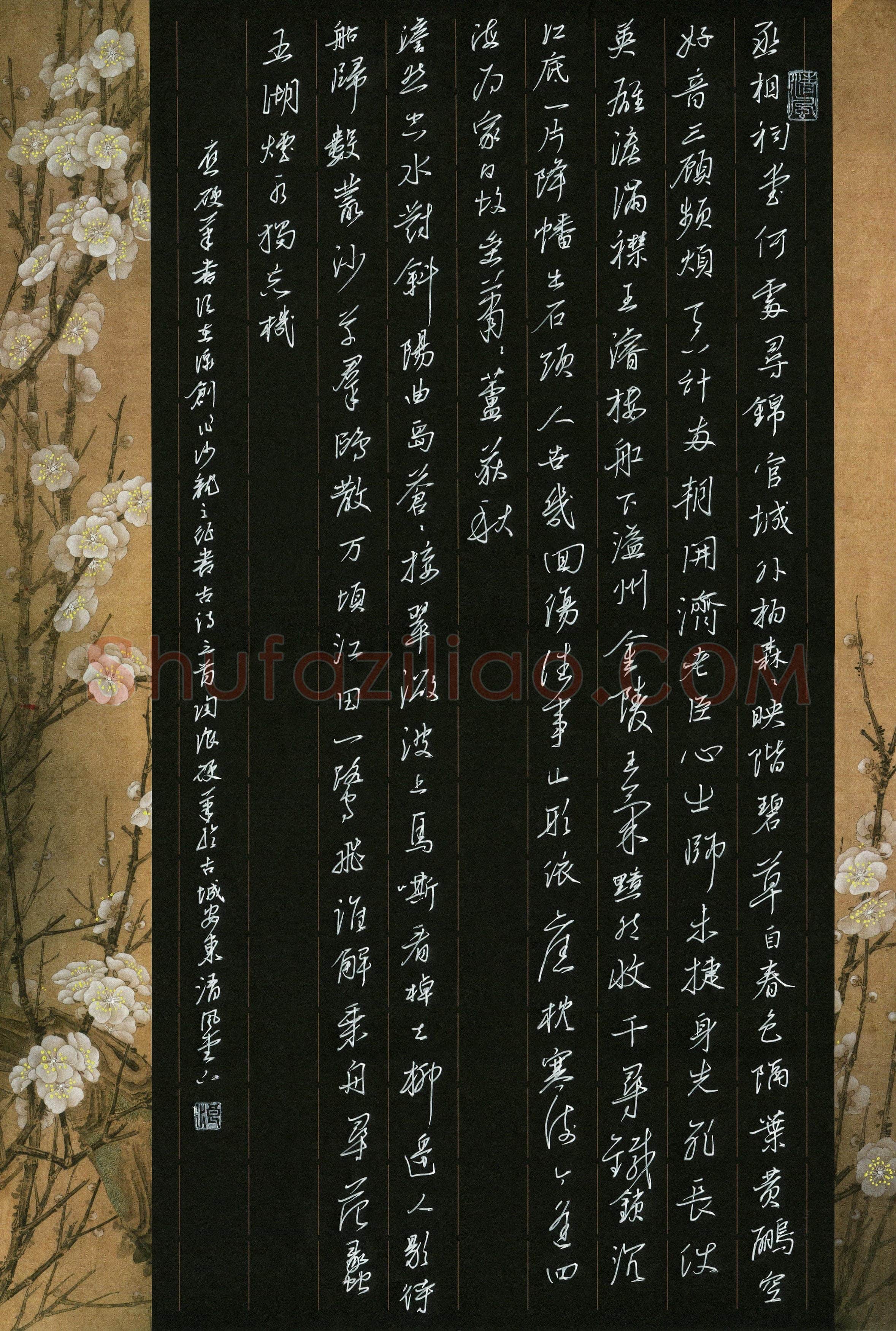 陶浪硬笔行书唐诗二首,陶浪硬笔书法作品