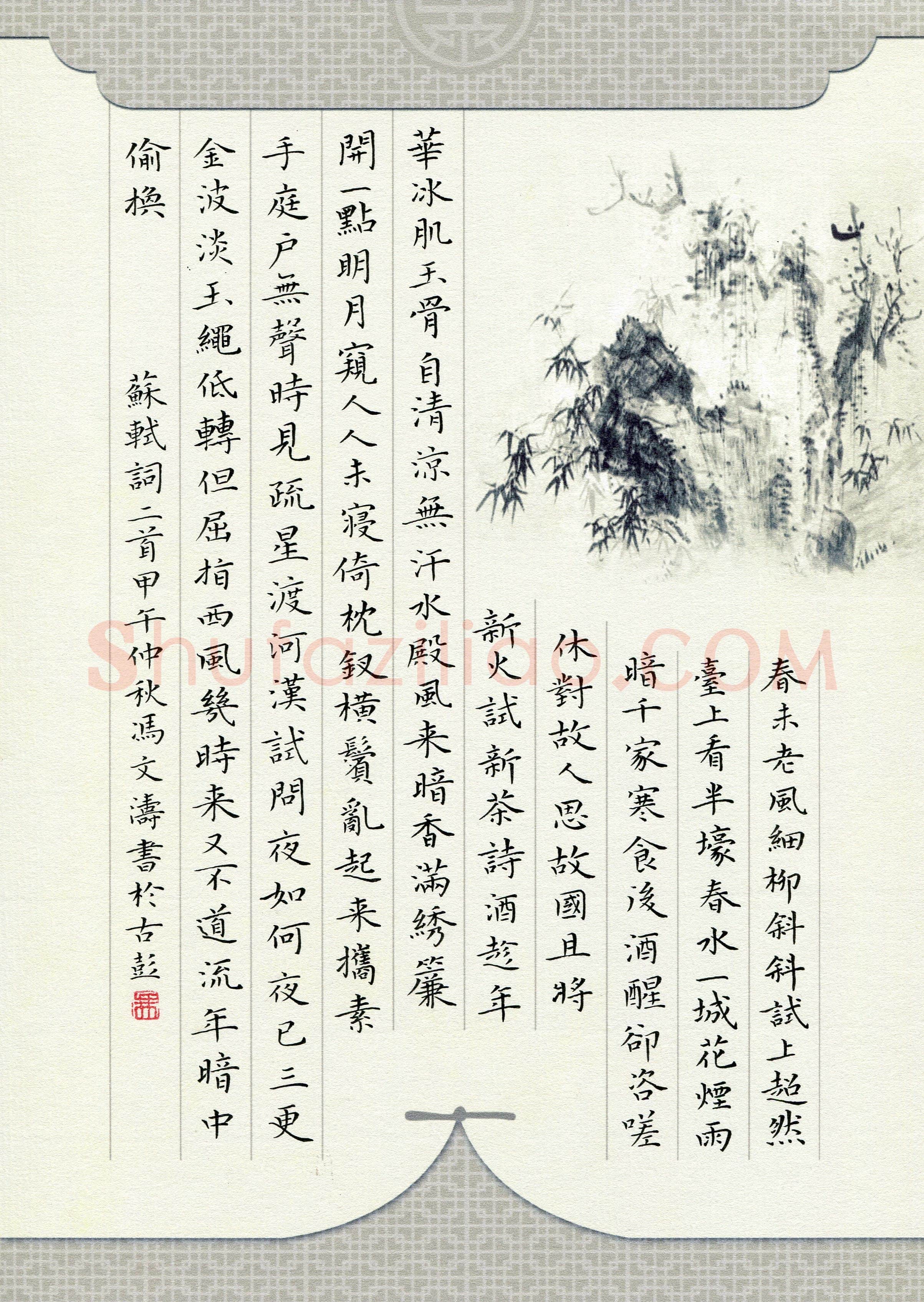 冯文涛(成人组 银奖)硬笔书法大赛获奖作品,冯文涛硬笔书法作品