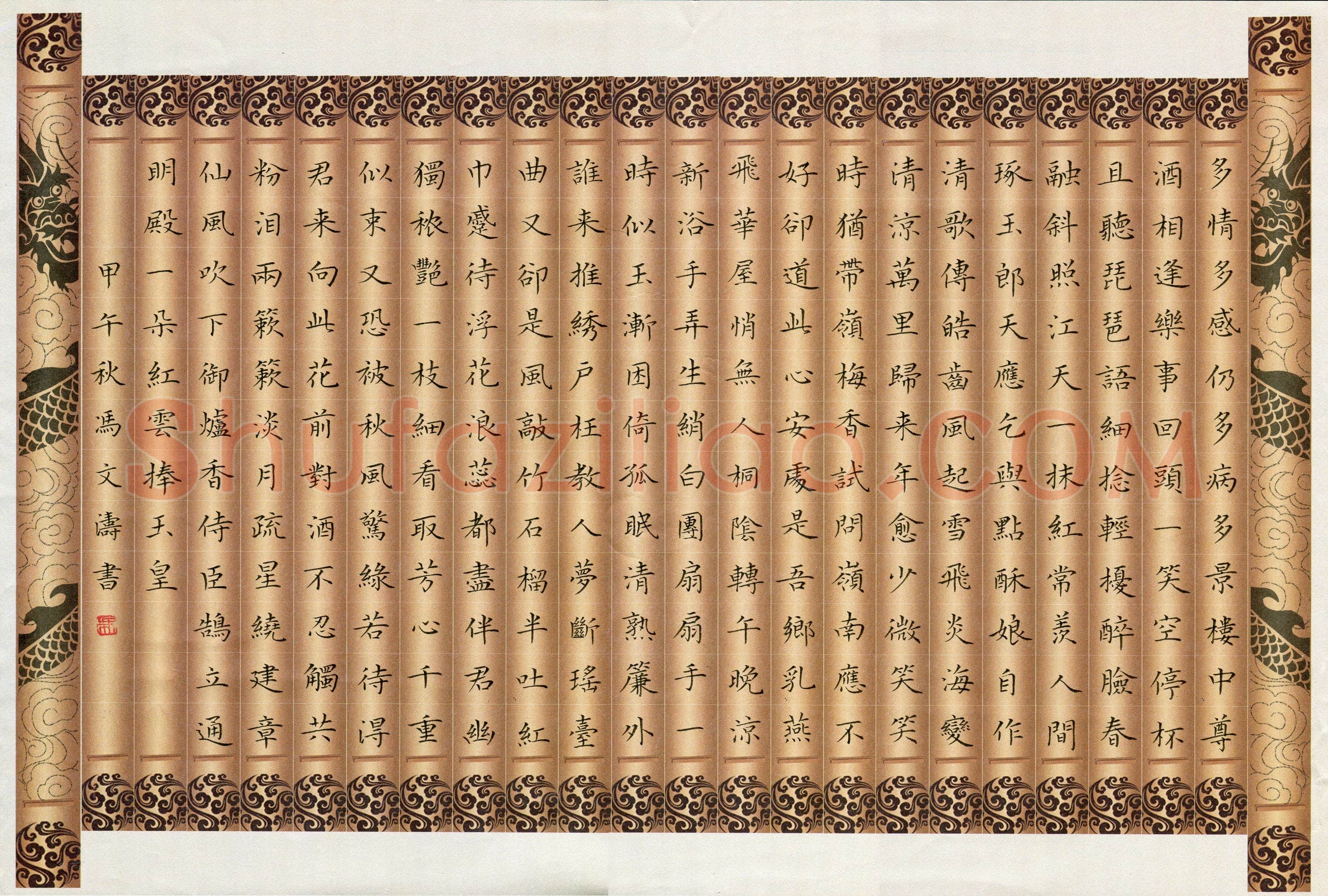 冯文涛(成人组 银奖)硬笔书法大赛获奖作品,冯文涛硬笔书法作品