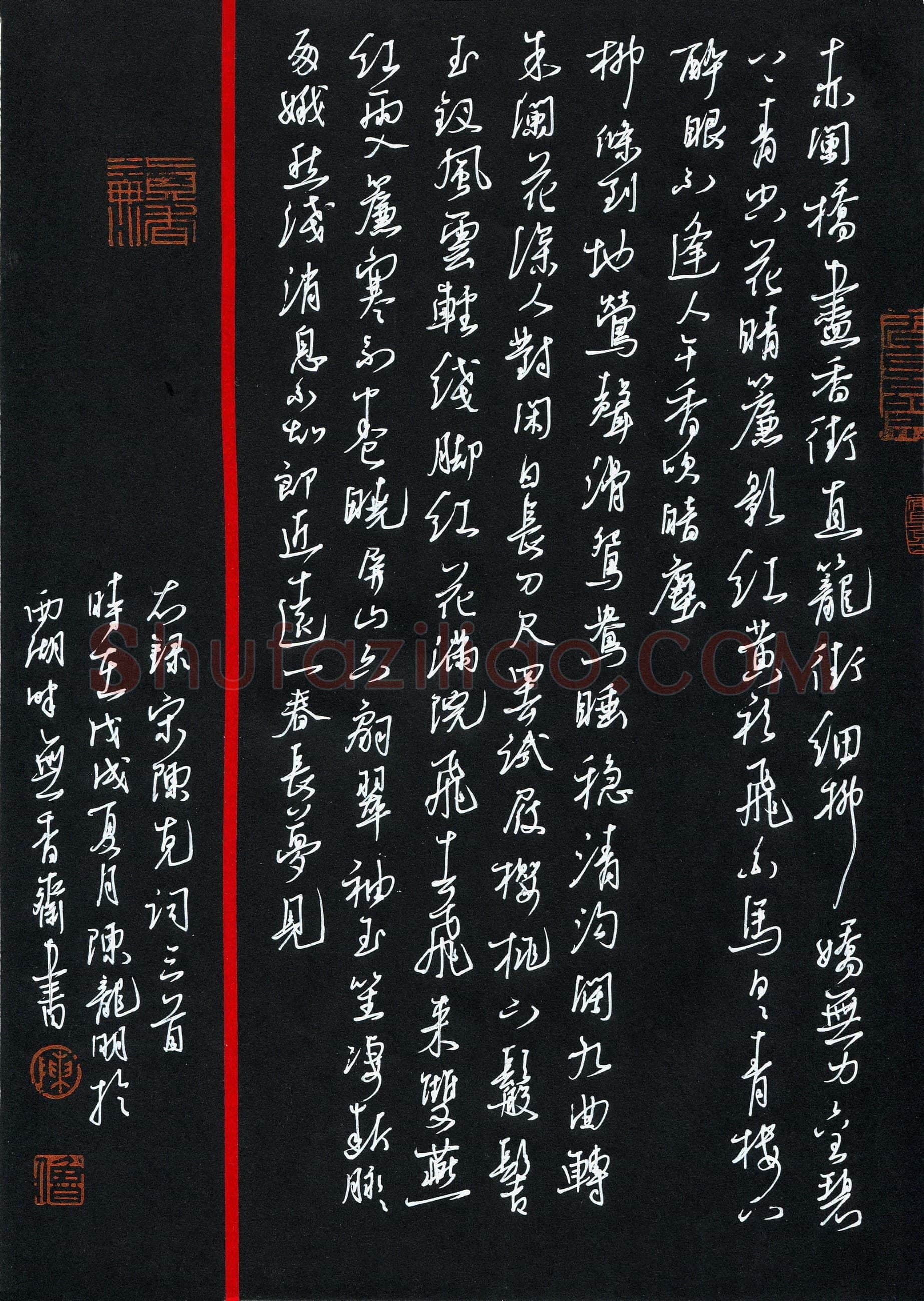 陈龙明(成人组 优秀奖)硬笔书法大赛获奖作品,陈龙明硬笔书法作品