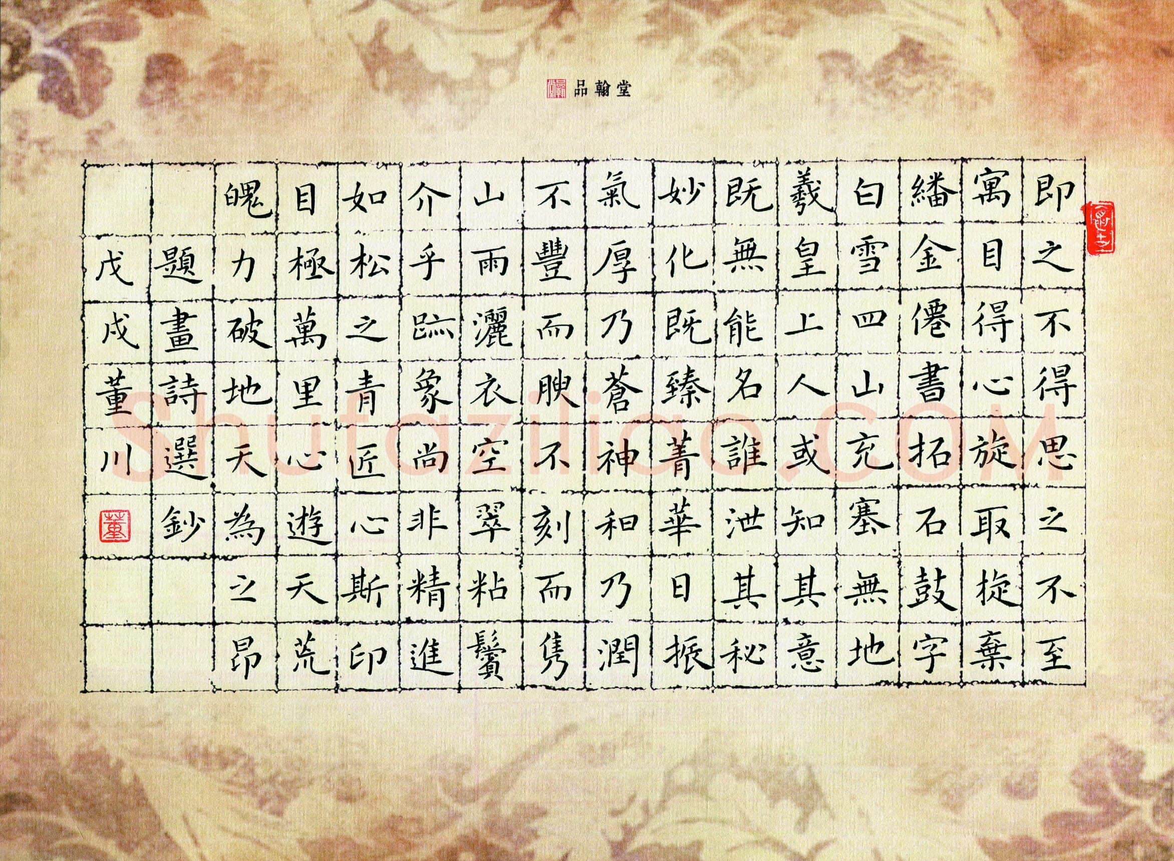 董川(成人组 优秀奖)硬笔书法大赛获奖作品,董川硬笔书法作品