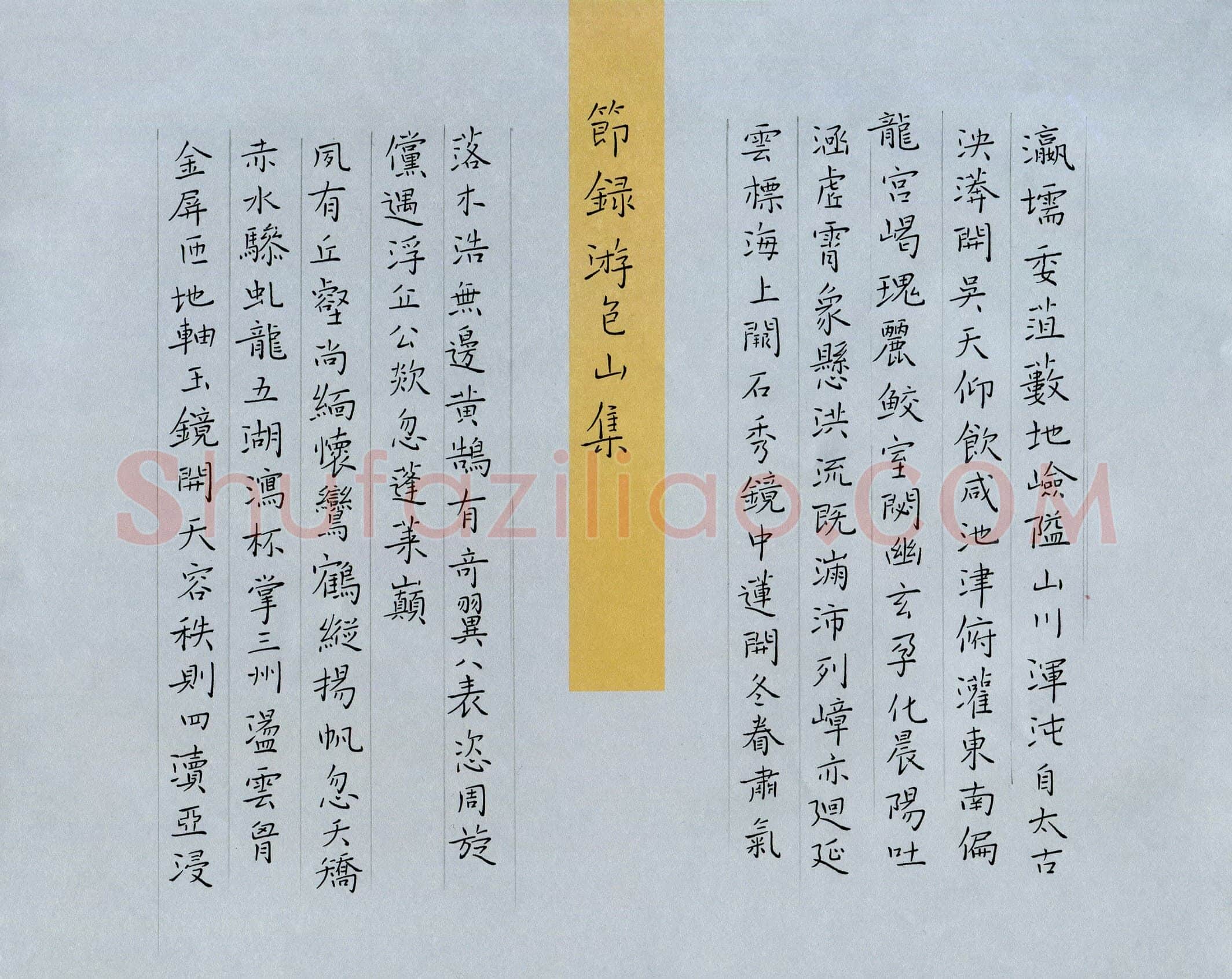 蓝建清(成人组 优秀奖)硬笔书法大赛获奖作品,蓝建清硬笔书法作品