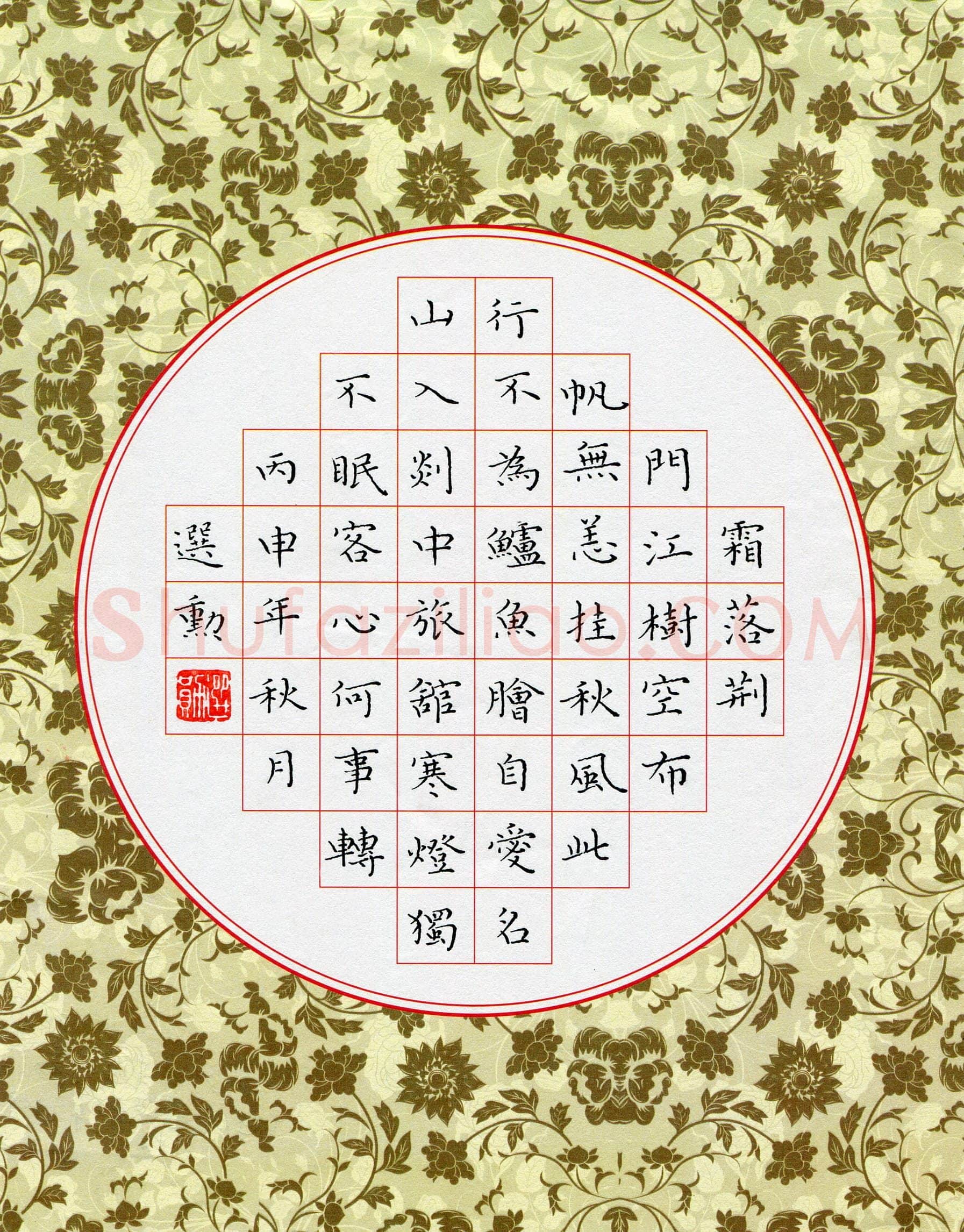 徐选勋(成人组)硬笔书法大赛入围作品选登,徐选勋硬笔书法作品