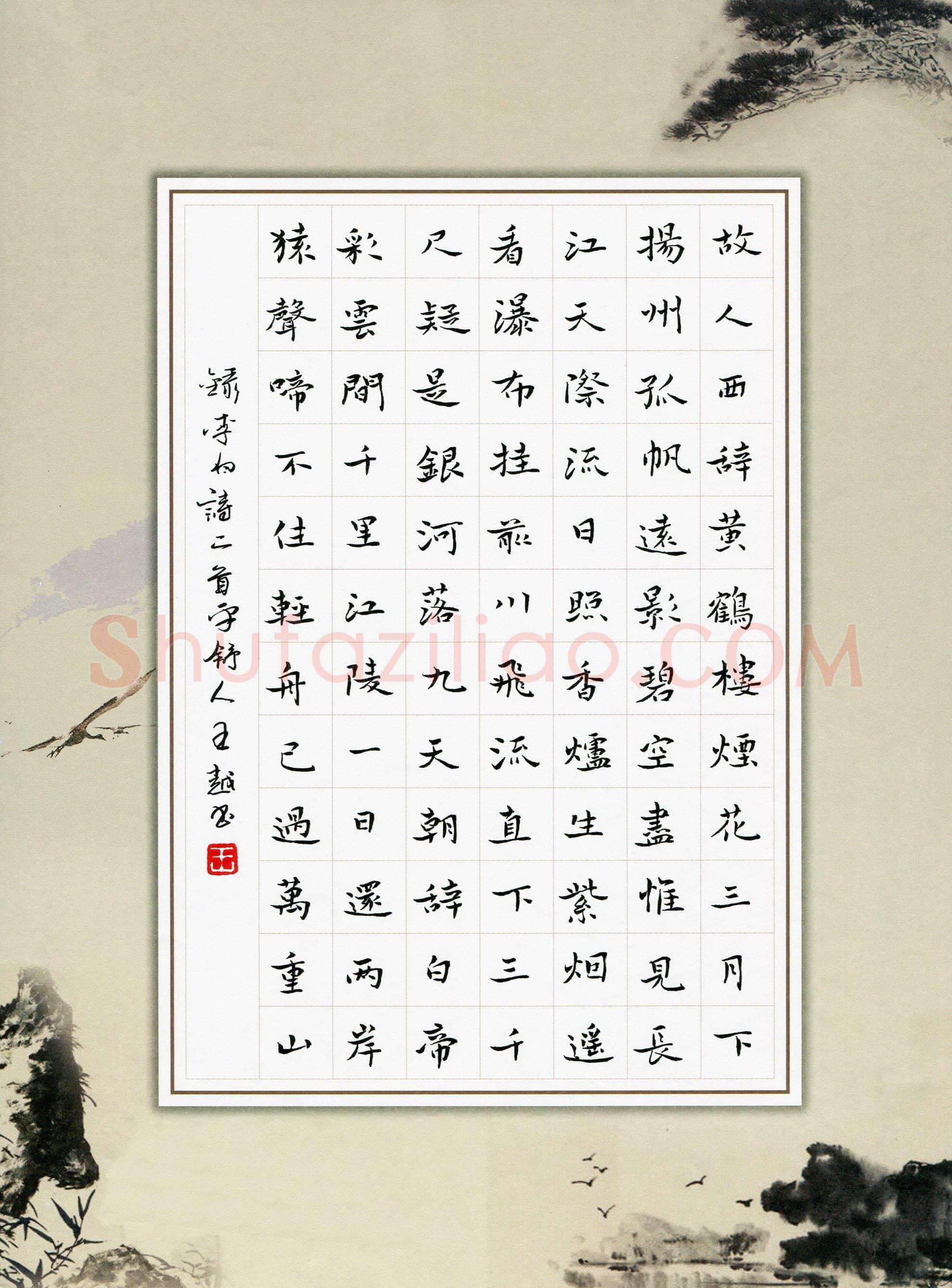 王越(成人组)硬笔书法大赛入围作品选登,王越硬笔书法作品