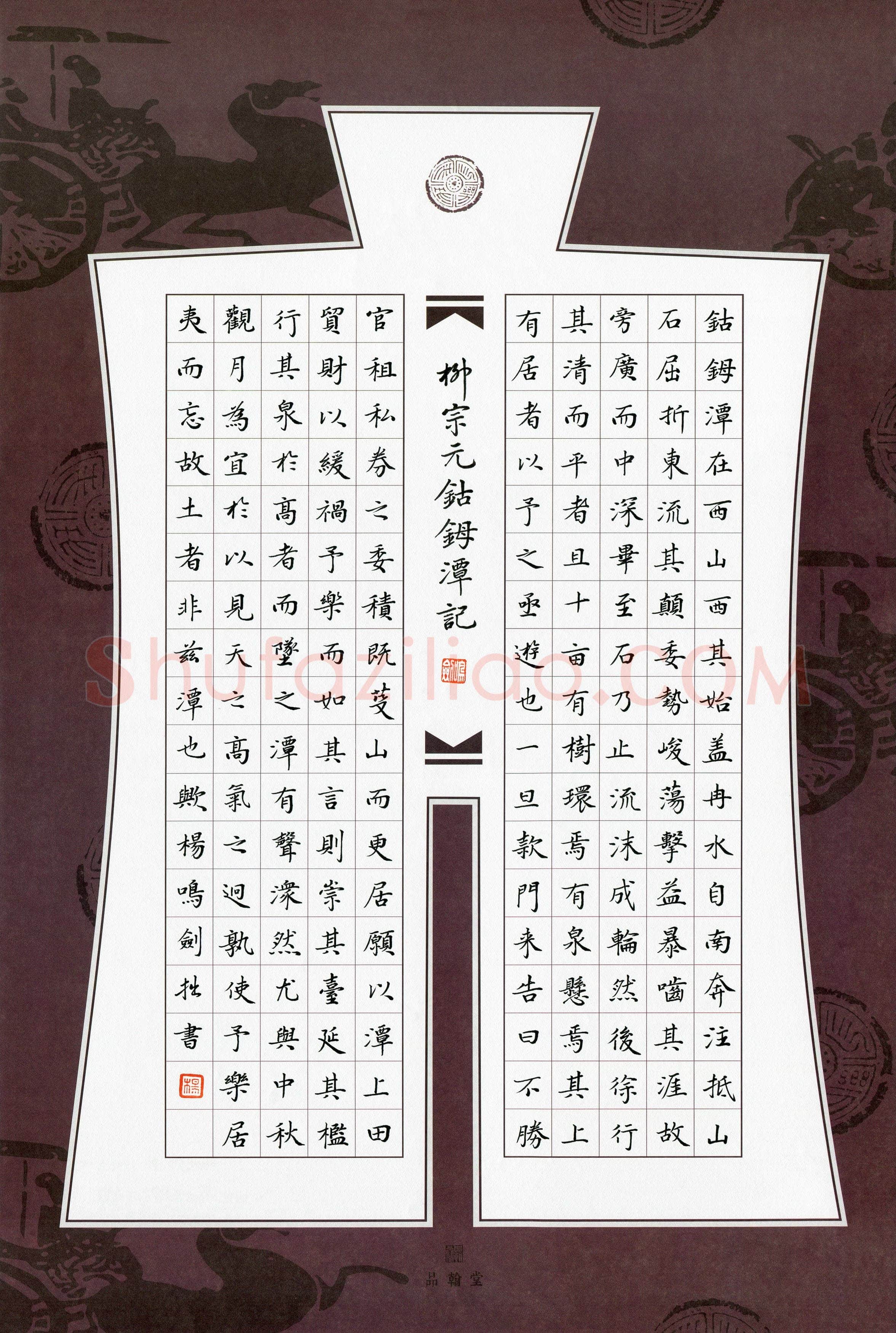 杨鸣剑(成人组)硬笔书法大赛入围作品选登,杨鸣剑硬笔书法作品