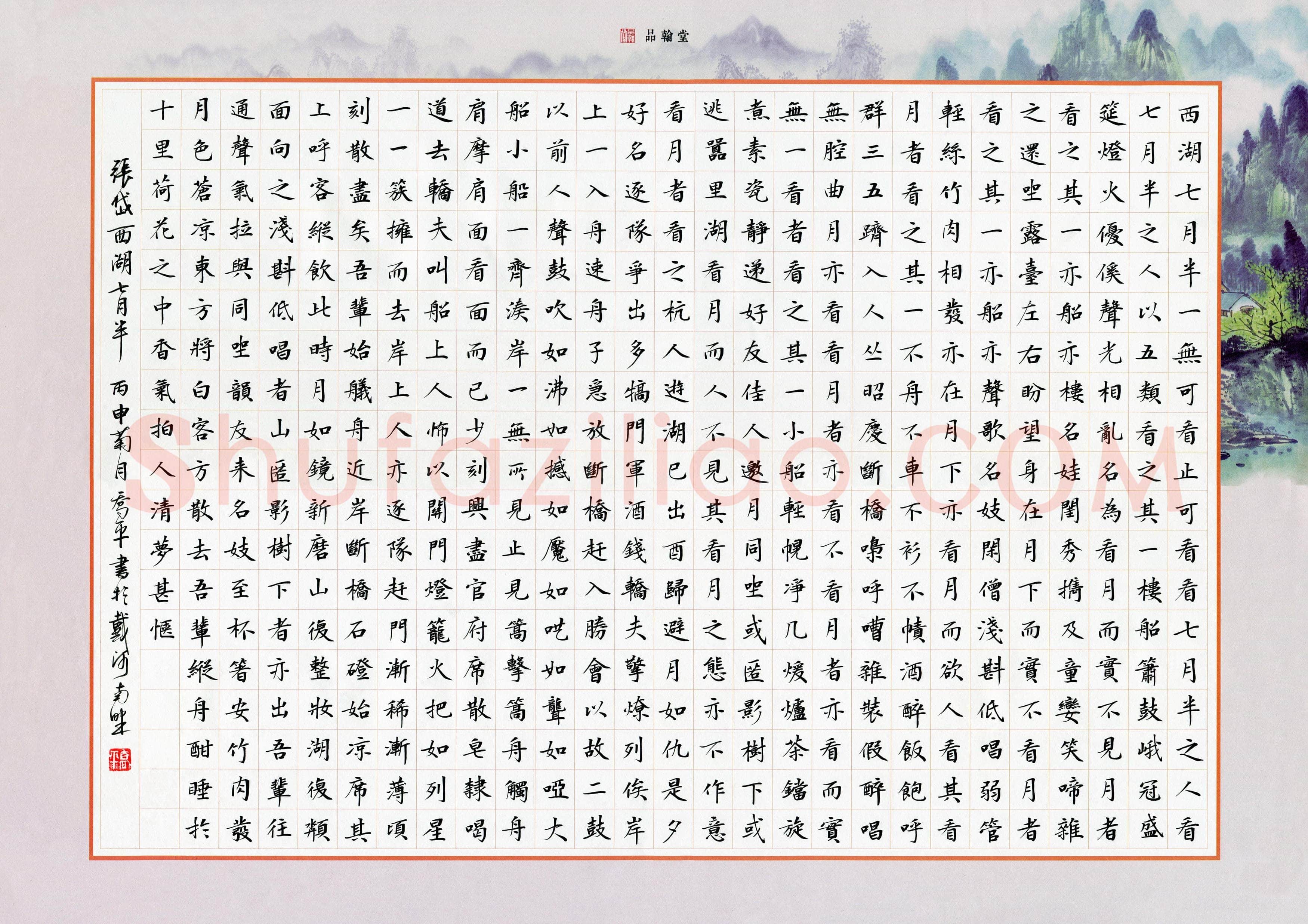 乔平(成人组)硬笔书法大赛入围作品选登,乔平硬笔书法作品