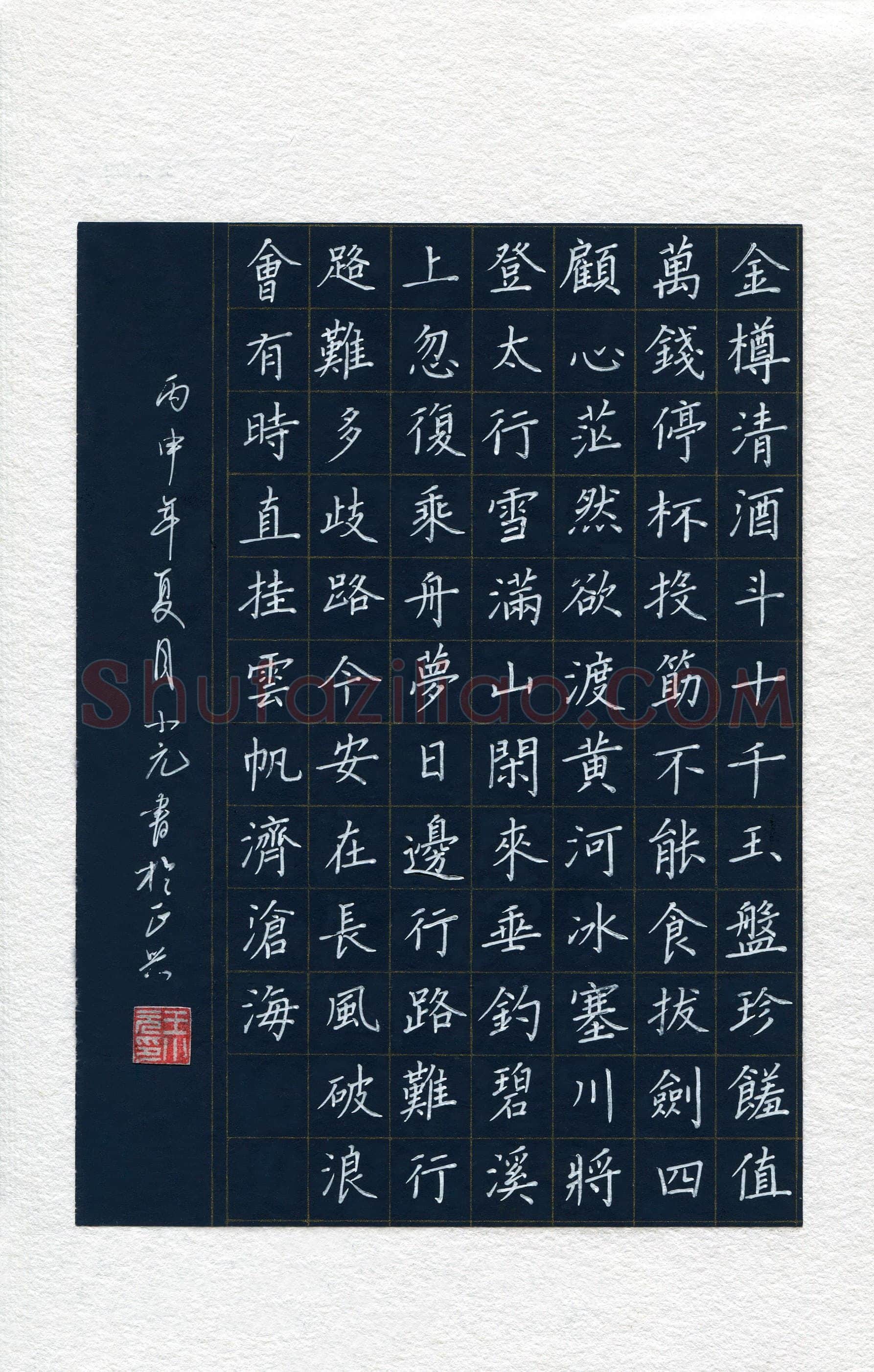 王小元(成人组)硬笔书法大赛入围作品选登,王小元硬笔书法作品