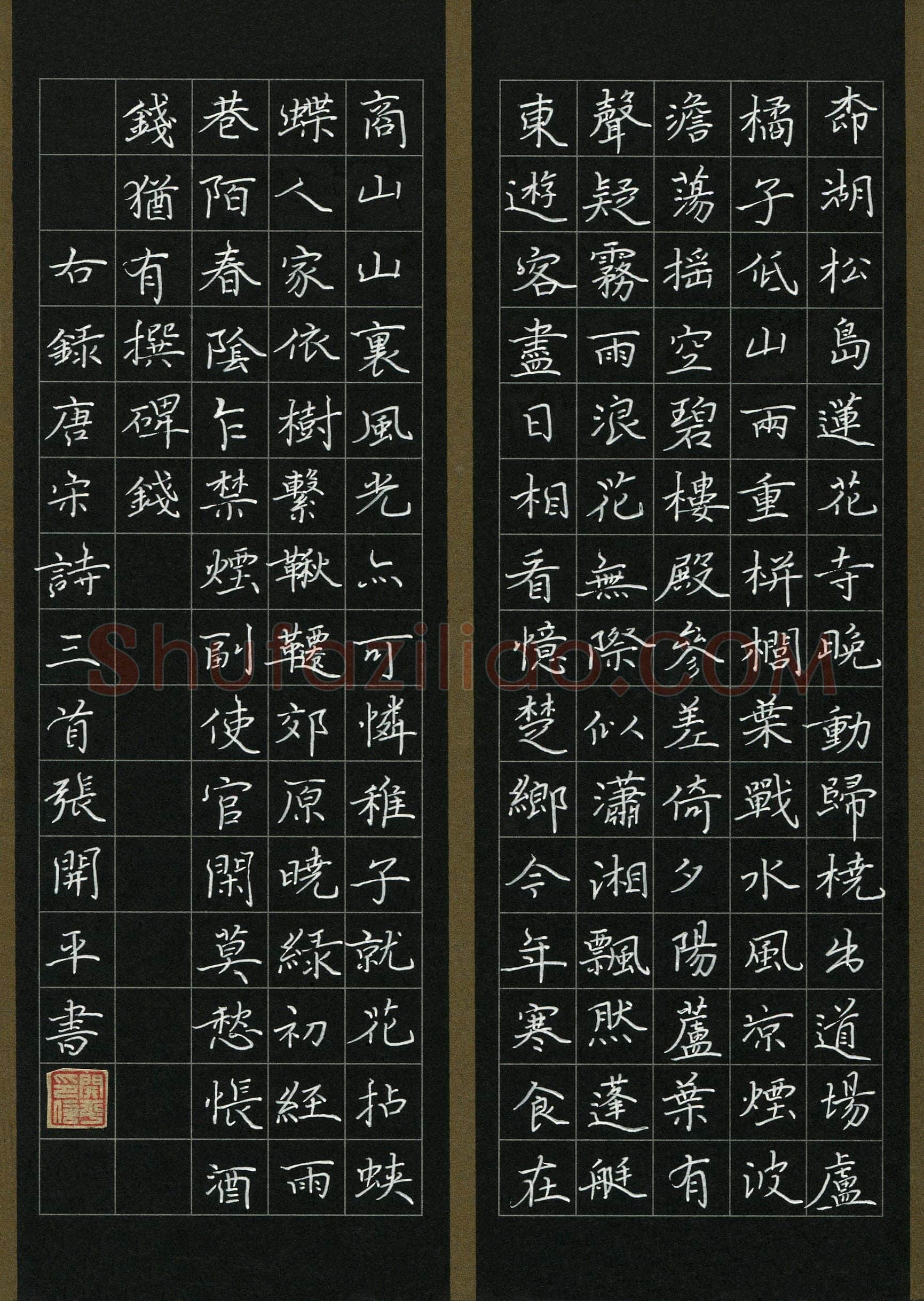 张开平(成人组)硬笔书法大赛入围作品选登,张开平硬笔书法作品