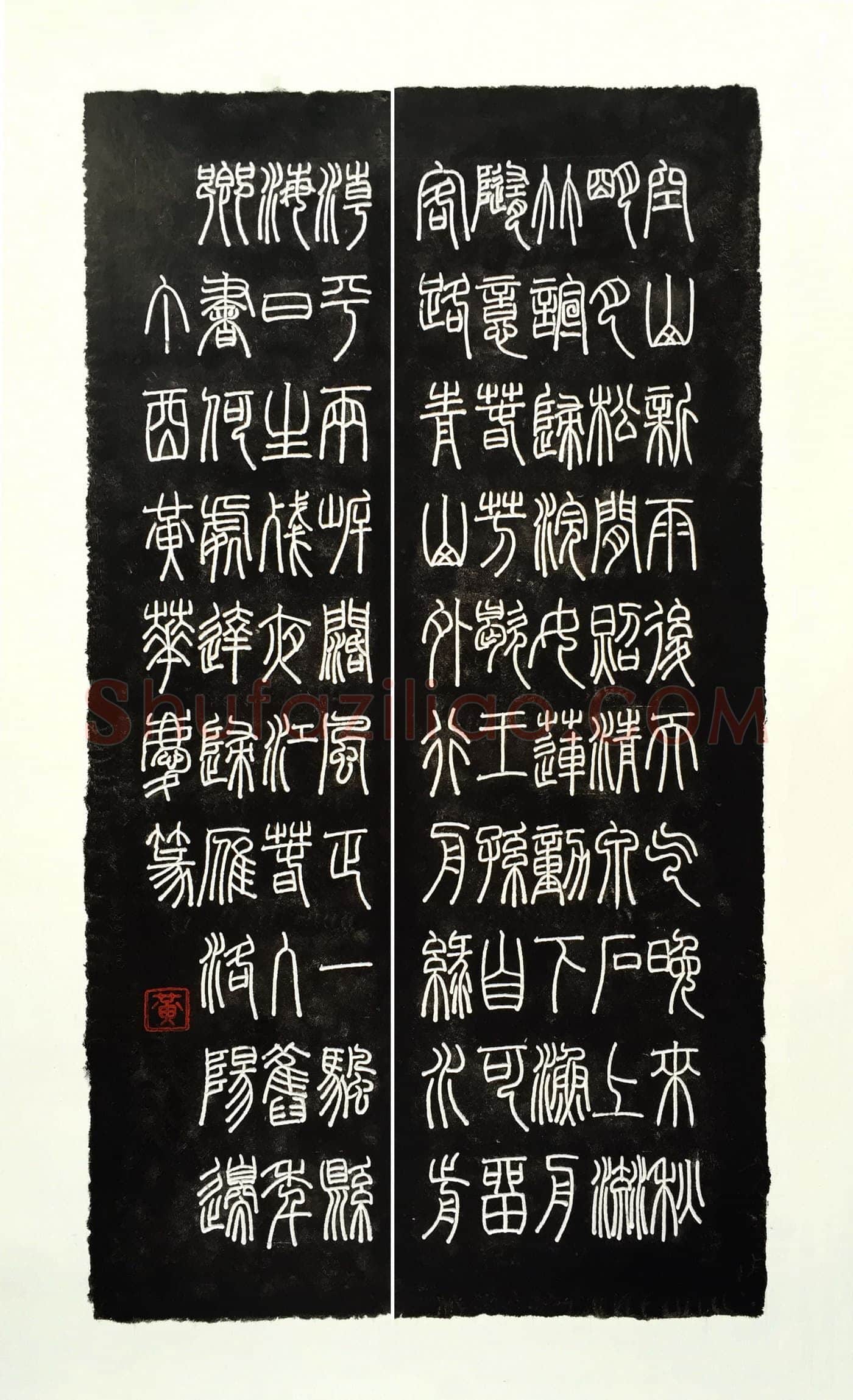 黄华庆硬笔篆书唐诗二首,黄华庆硬笔书法作品