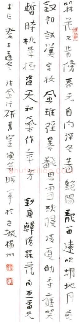 颜晓军硬笔行书唐诗一首,颜晓军硬笔书法作品