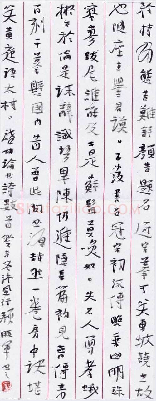 颜晓军硬笔行书启功论书诗,颜晓军硬笔书法作品