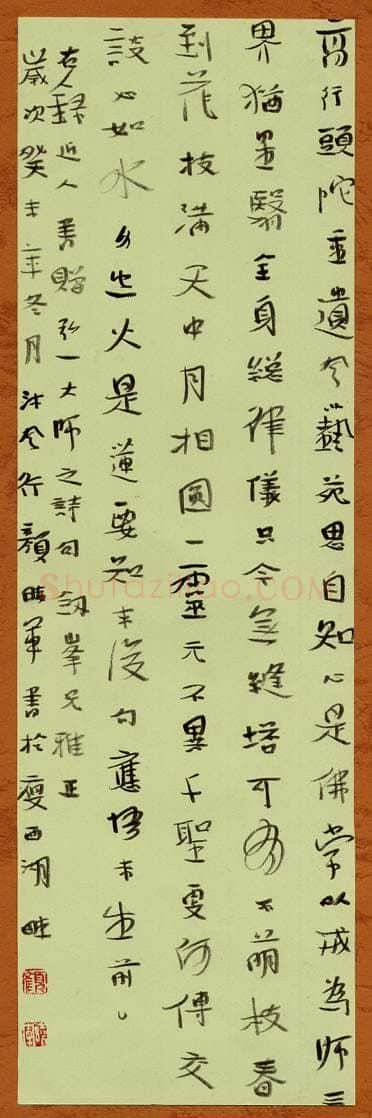 颜晓军硬笔行书弘一大师诗句,颜晓军硬笔书法作品