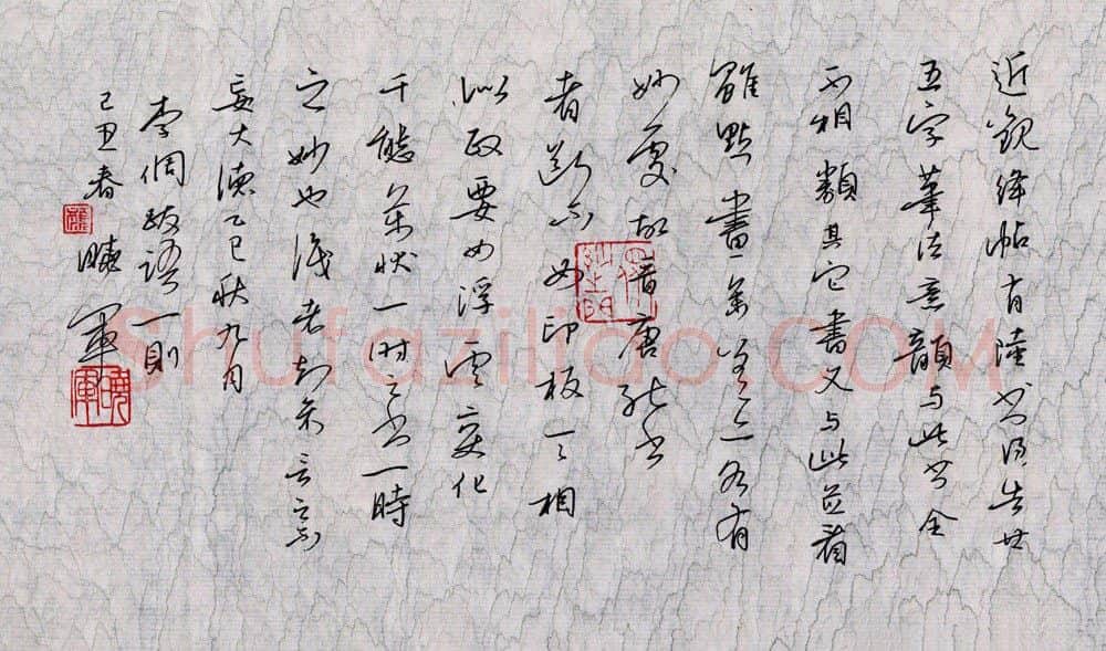 颜晓军硬笔行书李倜跋语一则,颜晓军硬笔书法作品