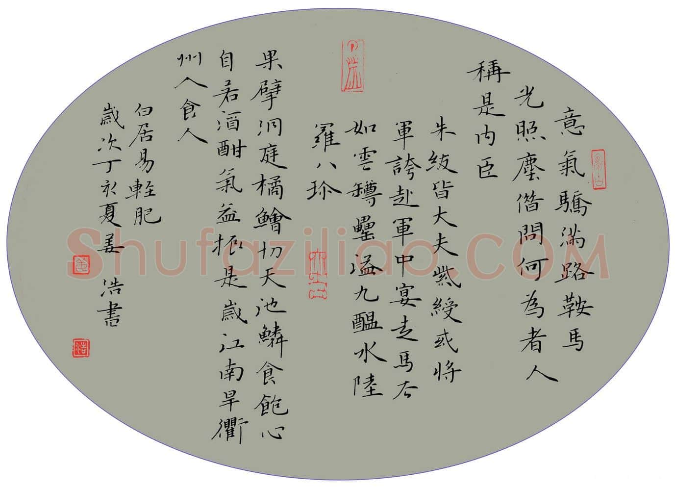 姜浩硬笔楷书白居易轻肥,姜浩硬笔书法作品