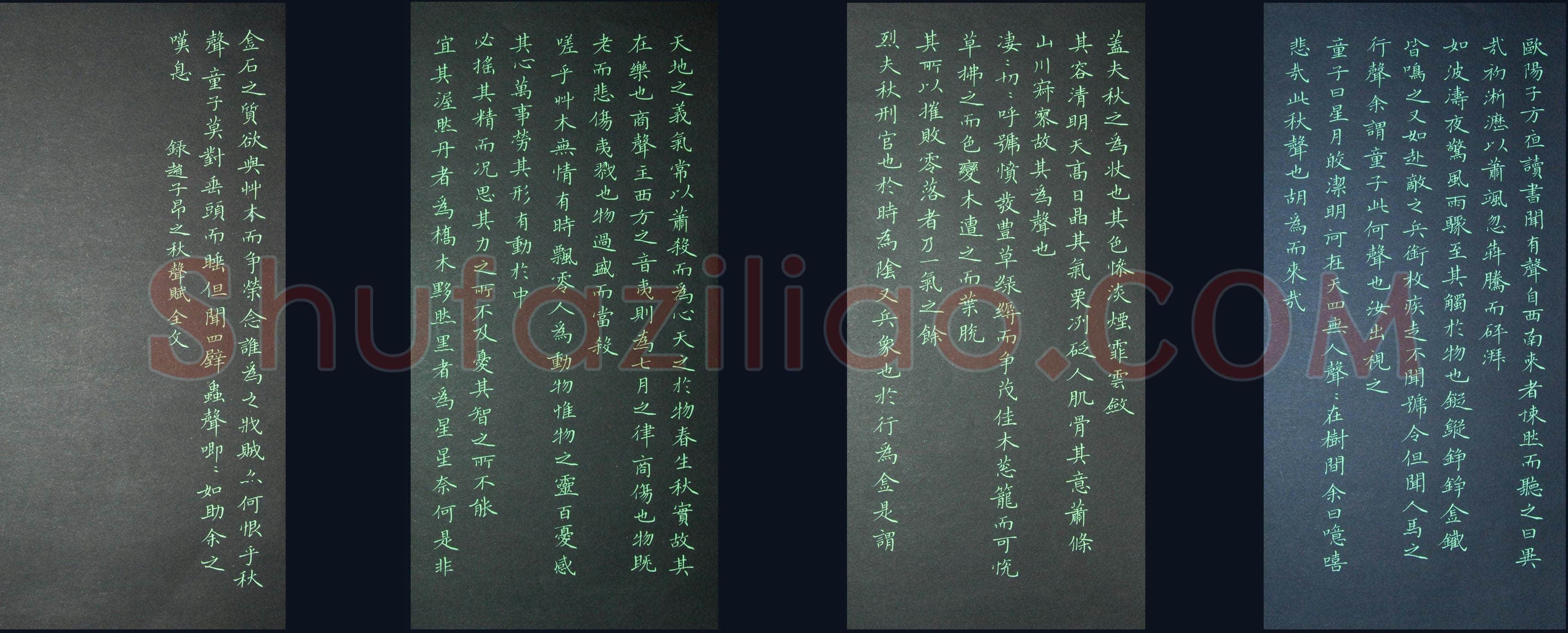 姜浩硬笔楷书欧阳修秋声赋,姜浩硬笔书法作品