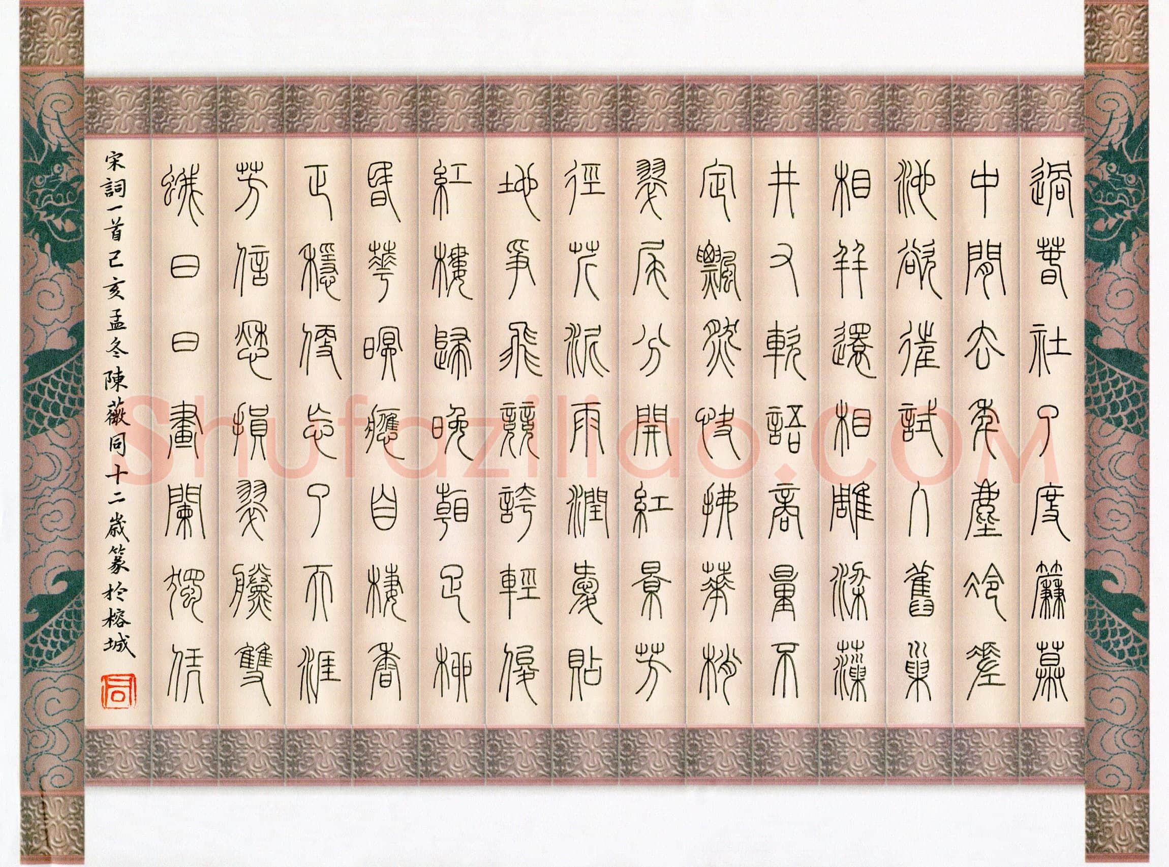 陈薇同(少儿组 12岁 特等奖)硬笔书法大赛获奖作品,陈薇同硬笔书法作品
