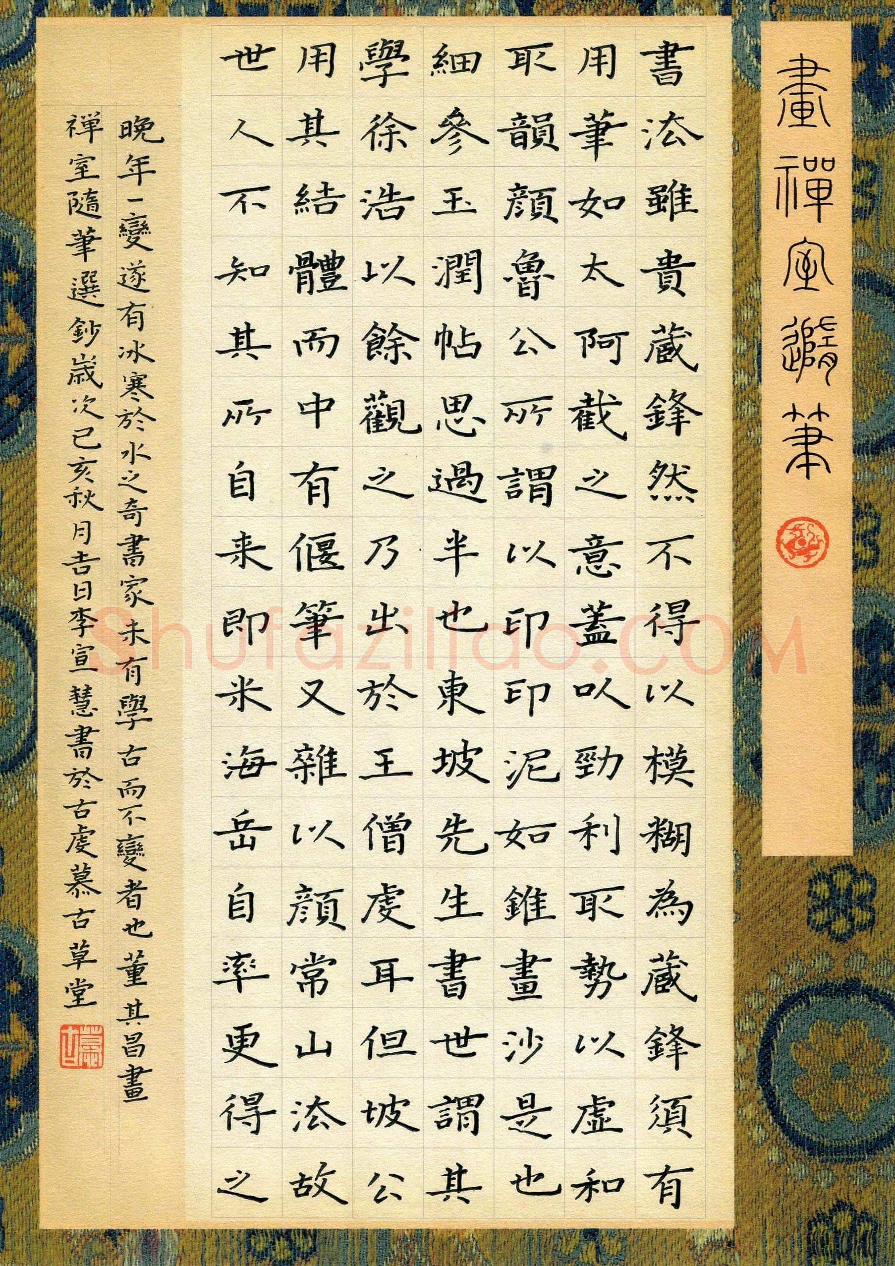 李宣慧(少儿组 12岁 特等奖)硬笔书法大赛获奖作品,李宣慧硬笔书法作品