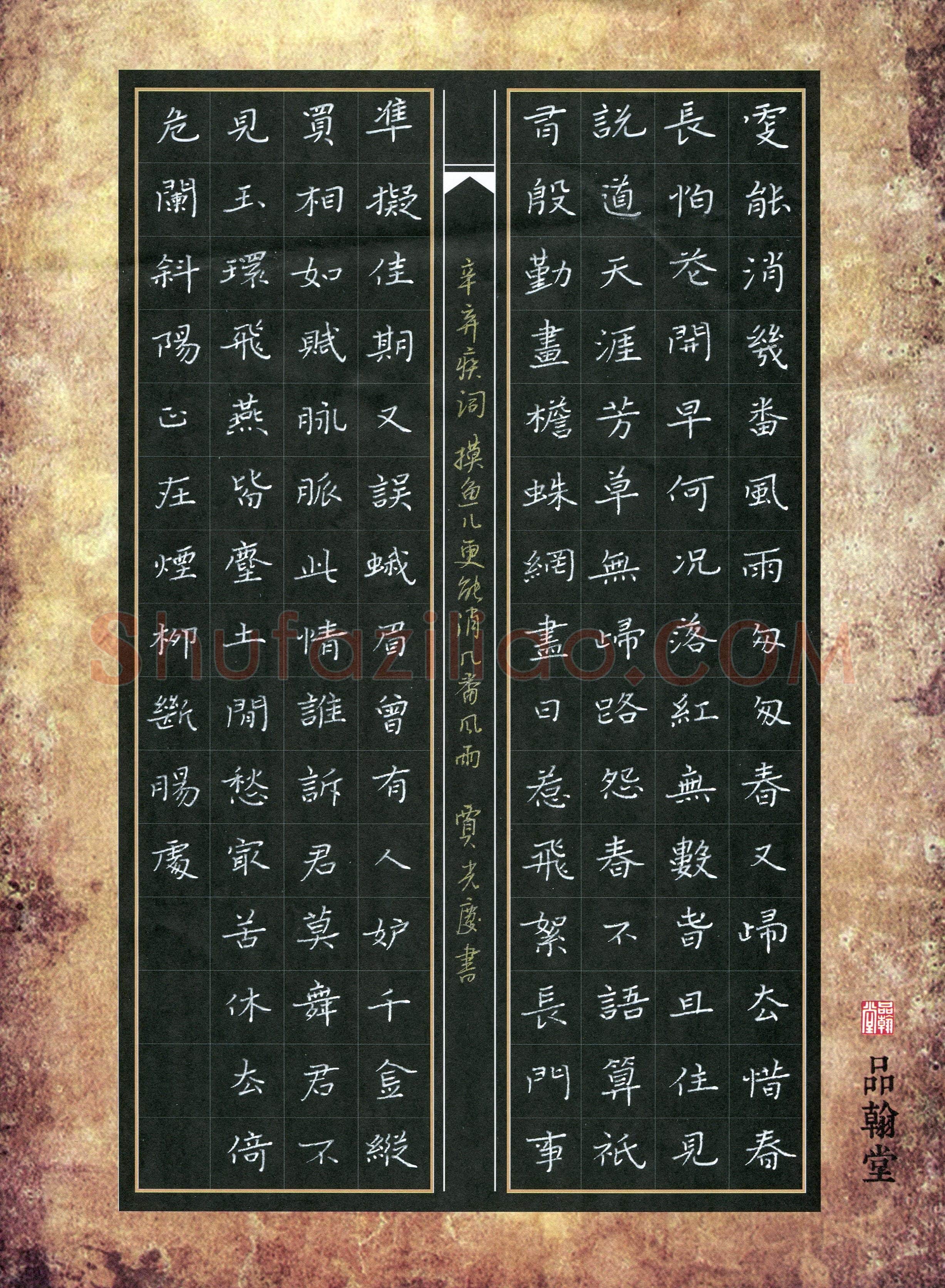 贾光庆(成人组 优秀奖)硬笔书法大赛获奖作品,贾光庆硬笔书法作品