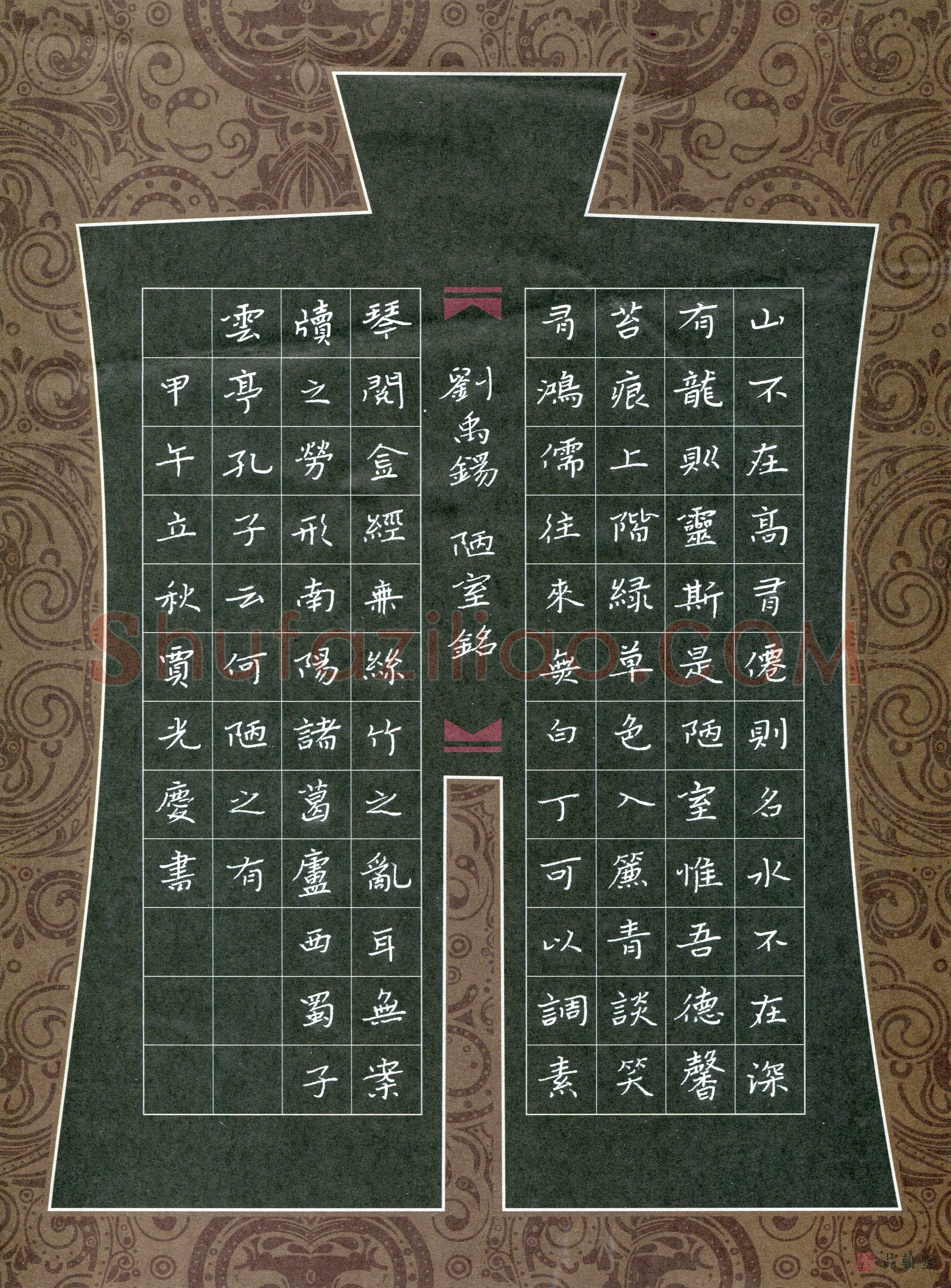贾光庆(成人组 优秀奖)硬笔书法大赛获奖作品,贾光庆硬笔书法作品