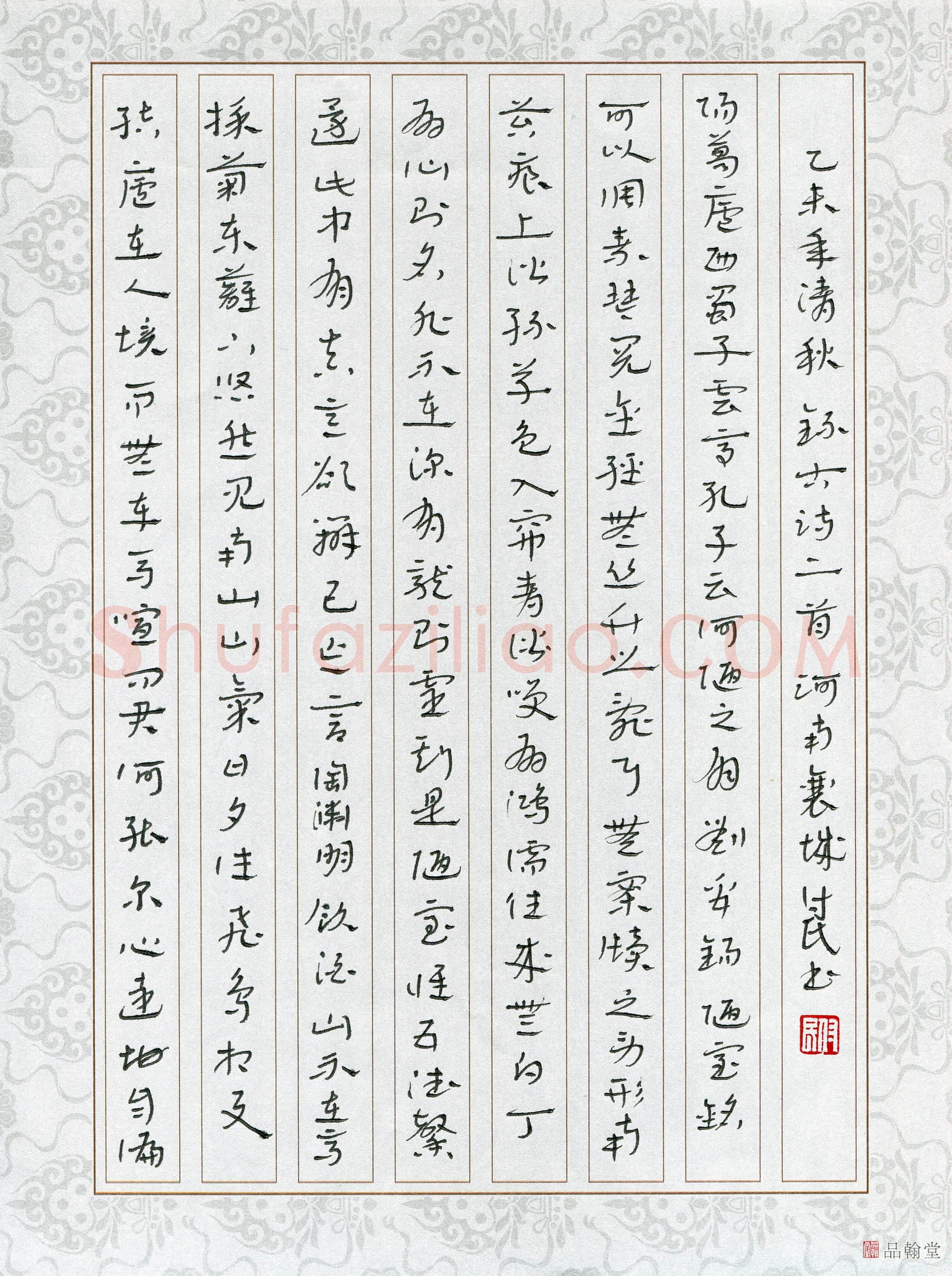 常付民(成人组 优秀奖)硬笔书法大赛获奖作品,常付民硬笔书法作品