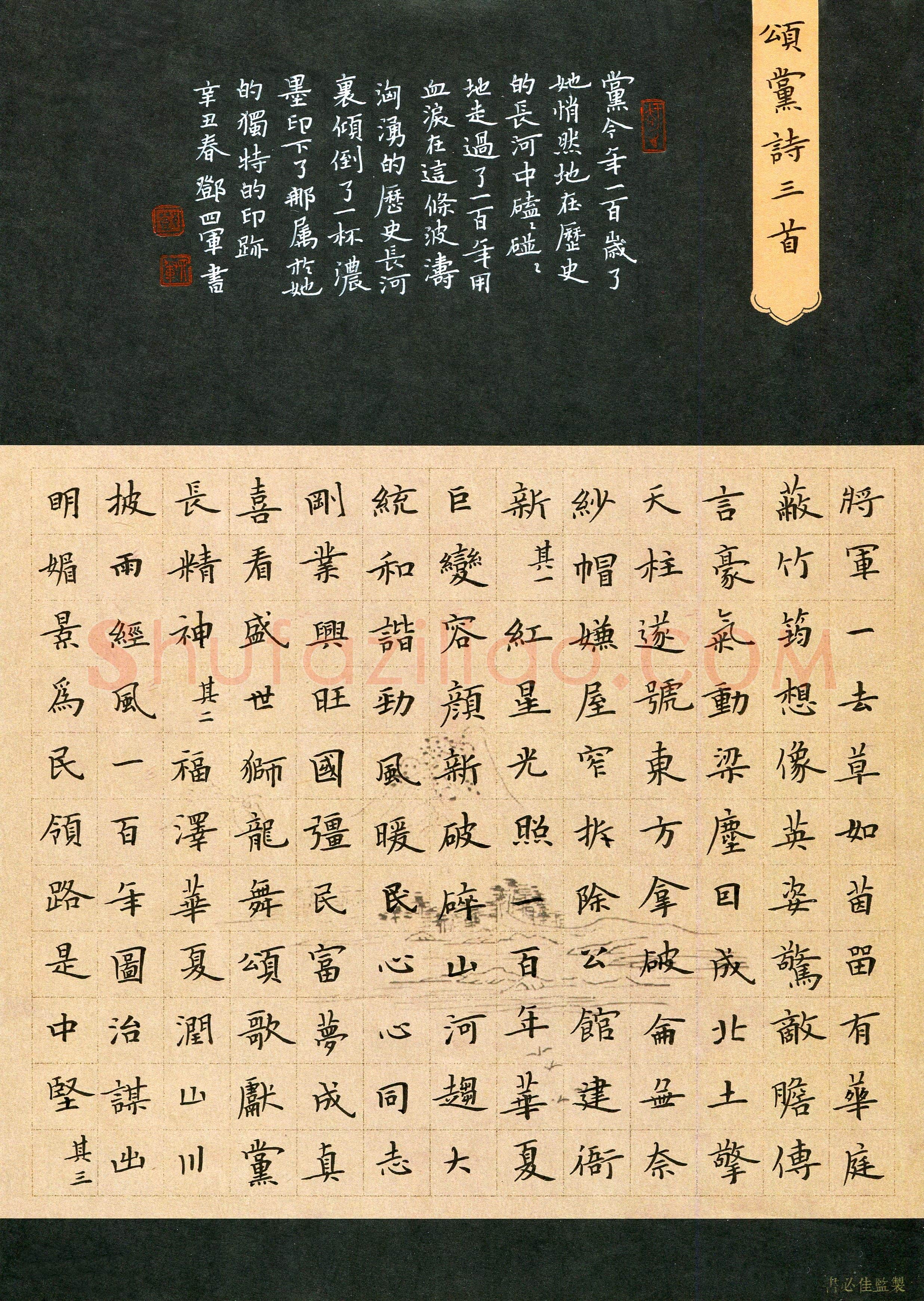 邓四军(成人组 楷书 优秀奖)硬笔书法大赛获奖作品,邓四军硬笔书法作品