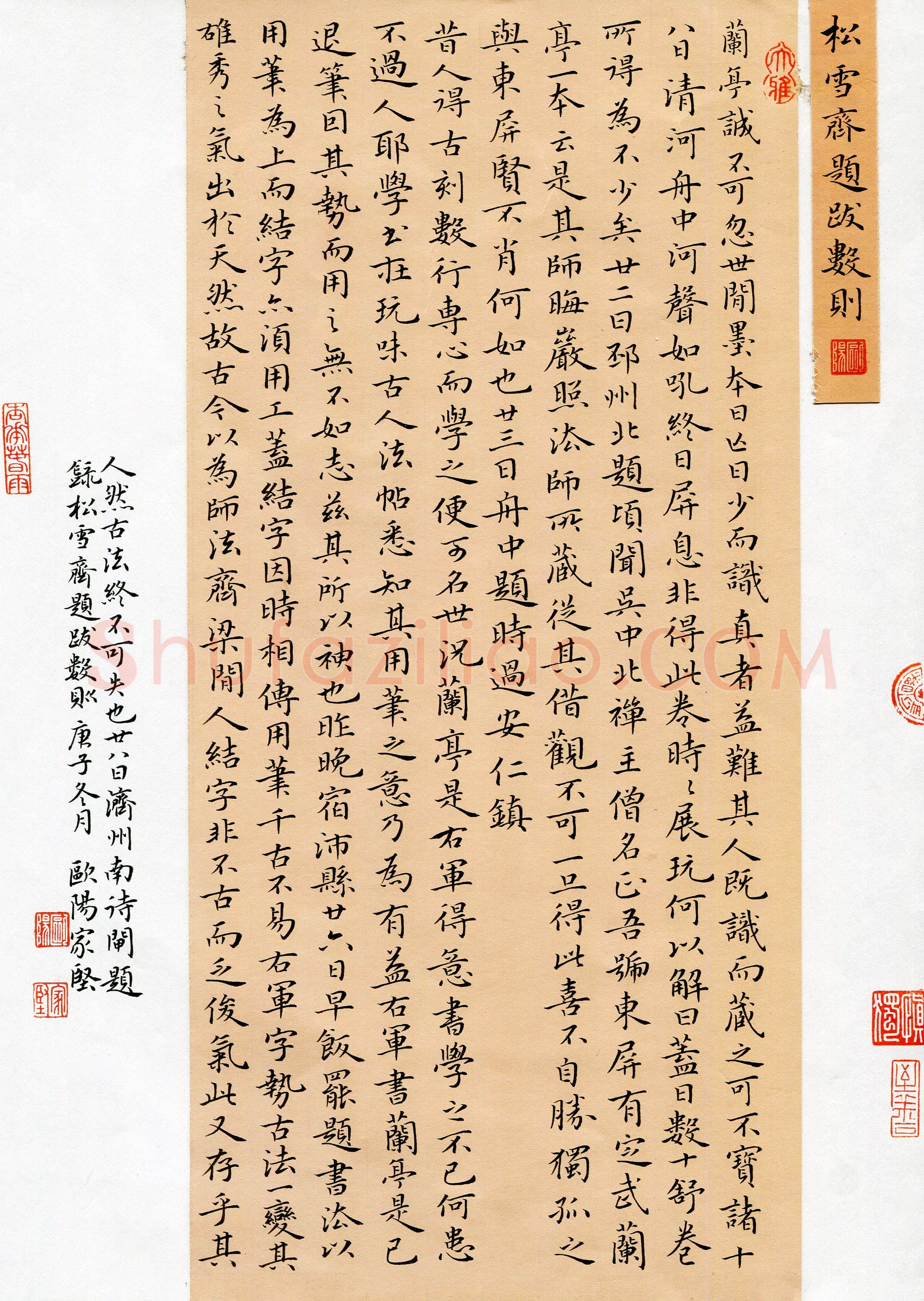 欧阳家坚(成人组 楷书 优秀奖)硬笔书法大赛获奖作品,欧阳家坚硬笔书法作品