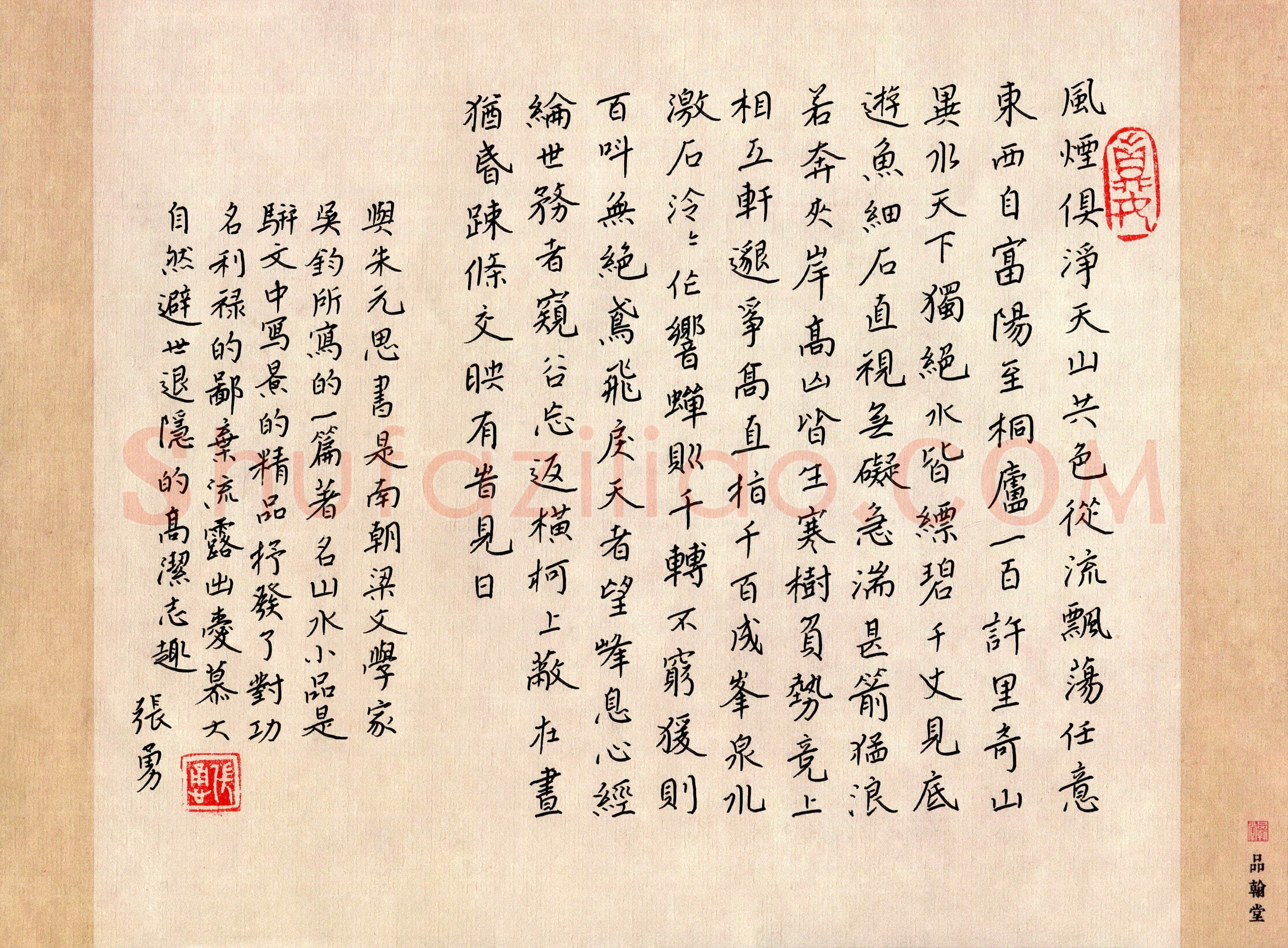 张勇(成人组 优秀奖)硬笔书法大赛获奖作品,张勇硬笔书法作品