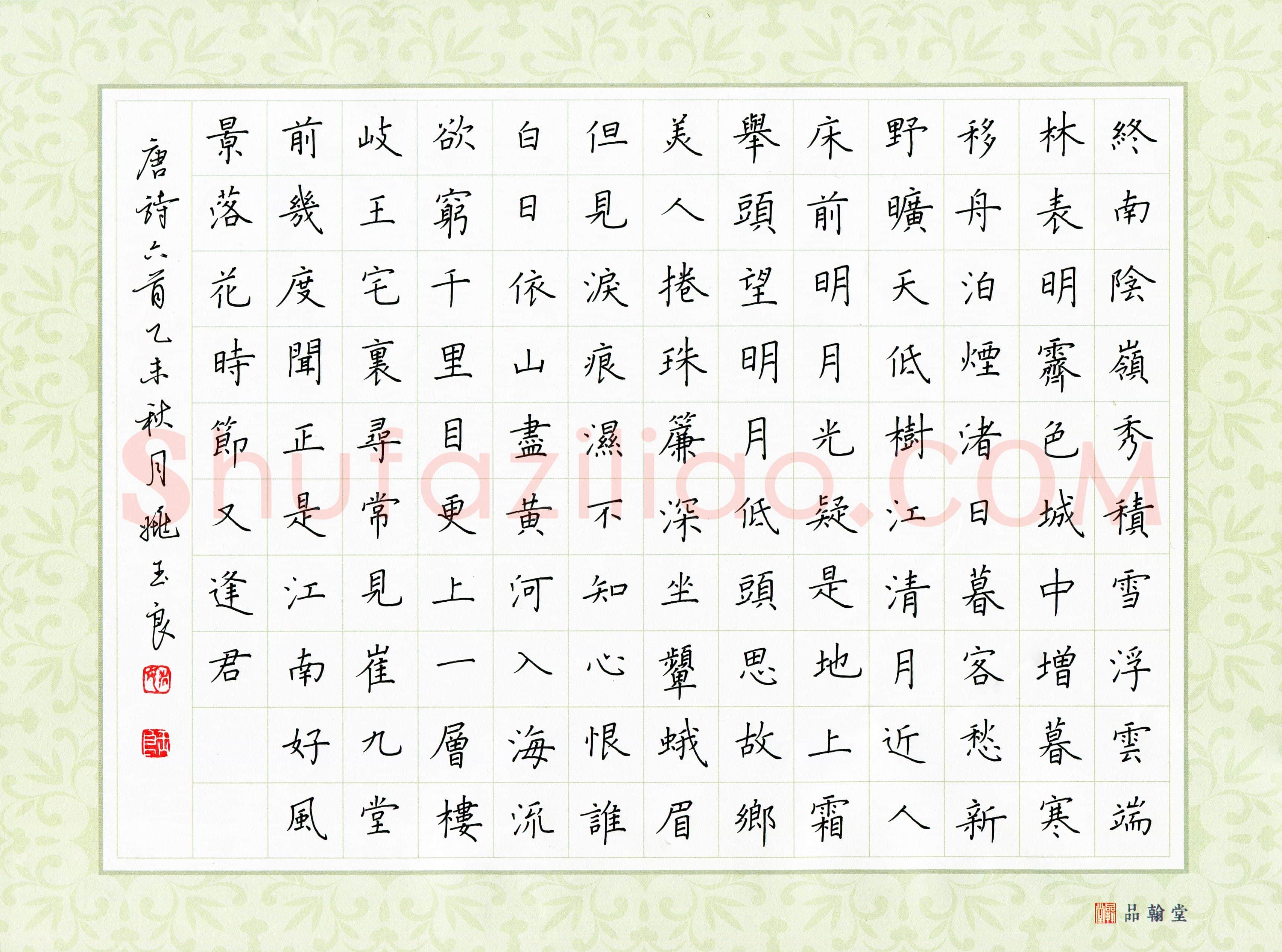 姚玉良(成人组 优秀奖)硬笔书法大赛获奖作品,姚玉良硬笔书法作品