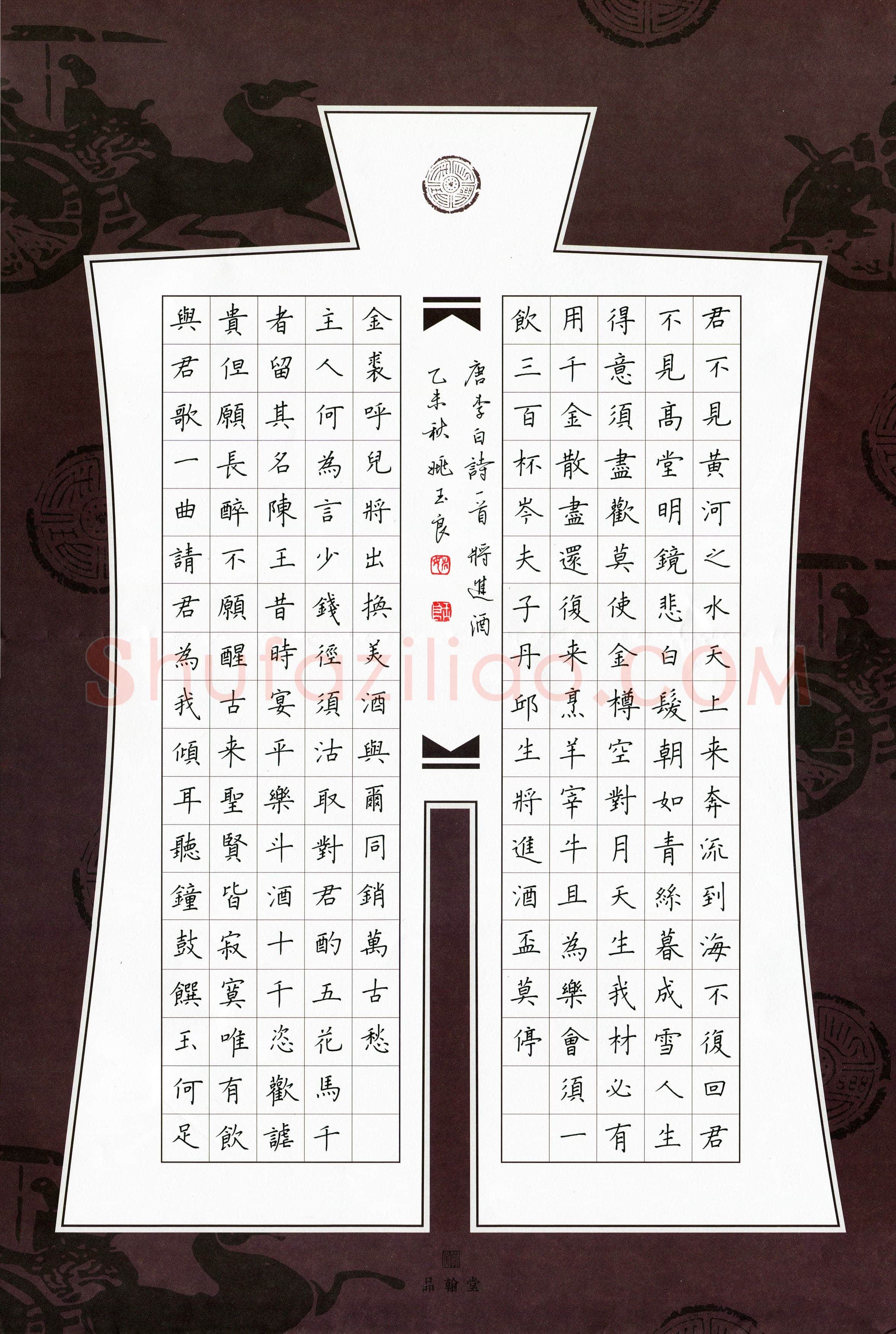 姚玉良(成人组 优秀奖)硬笔书法大赛获奖作品,姚玉良硬笔书法作品