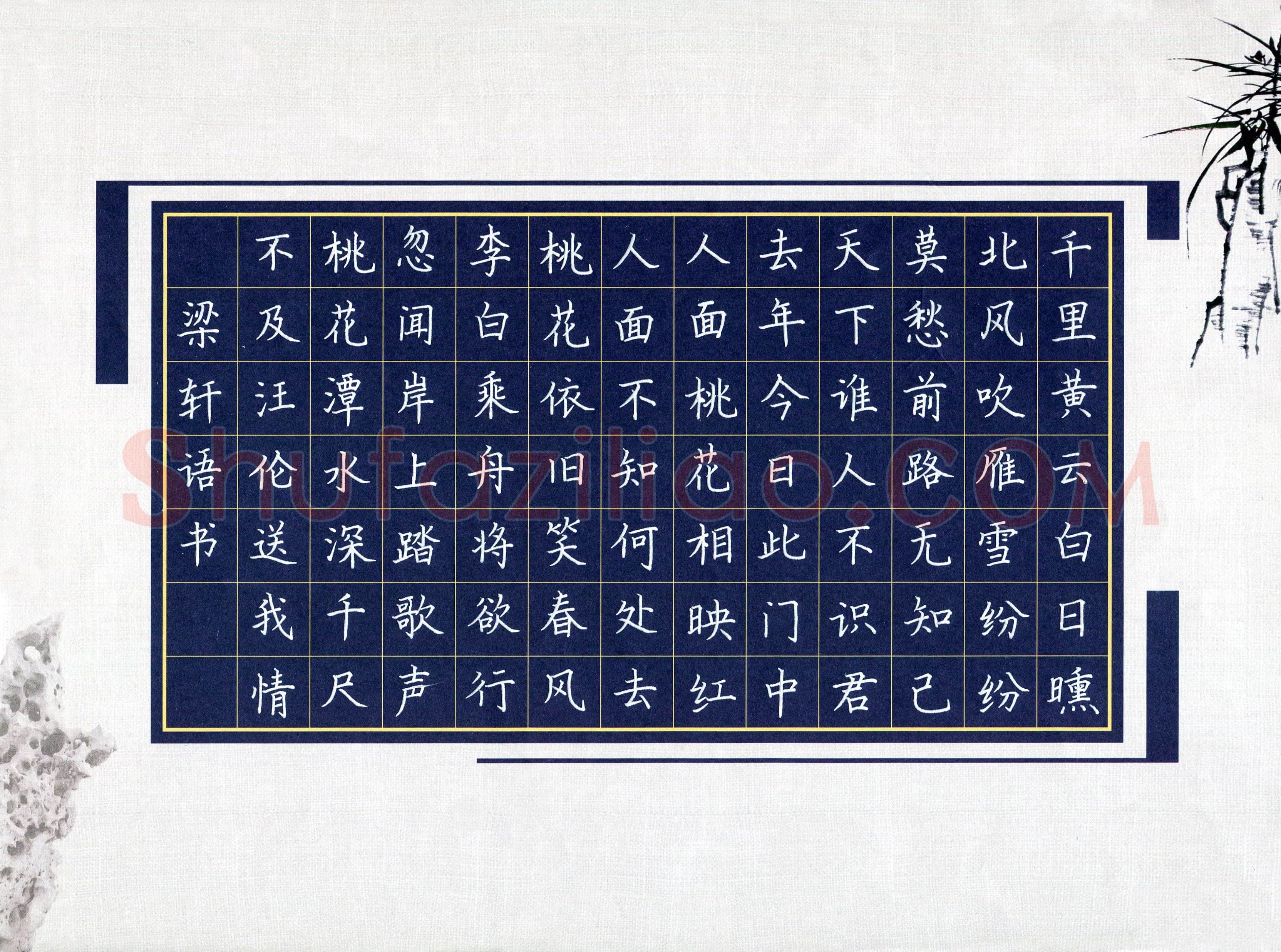梁语轩(少儿组 10岁 特等奖)硬笔书法大赛获奖作品,梁语轩硬笔书法作品