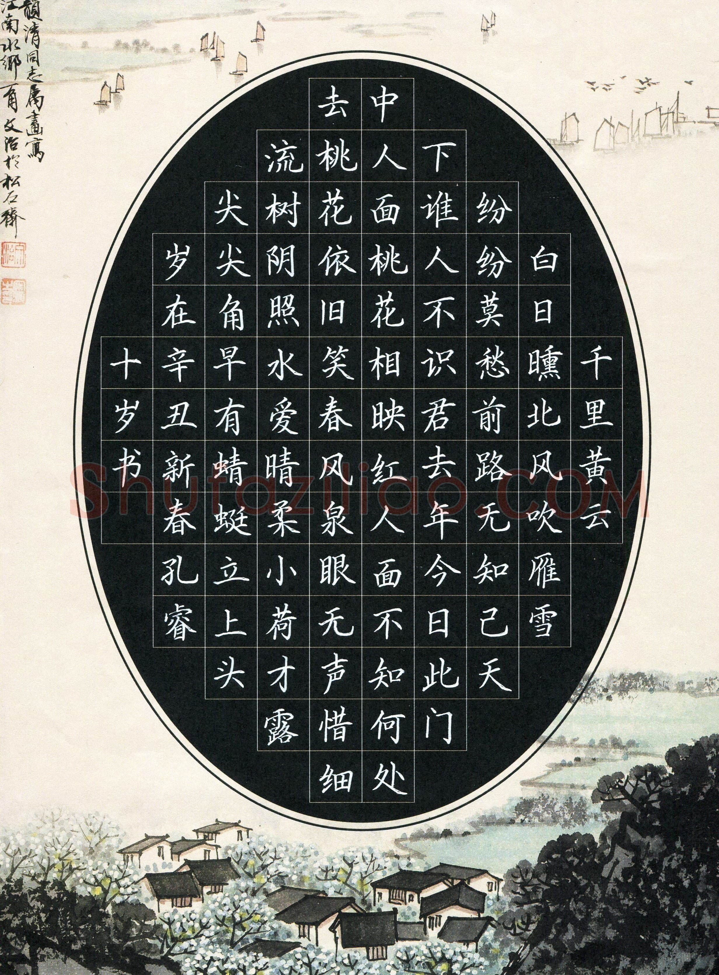 孔睿(少儿组 10岁 特等奖)硬笔书法大赛获奖作品,孔睿硬笔书法作品