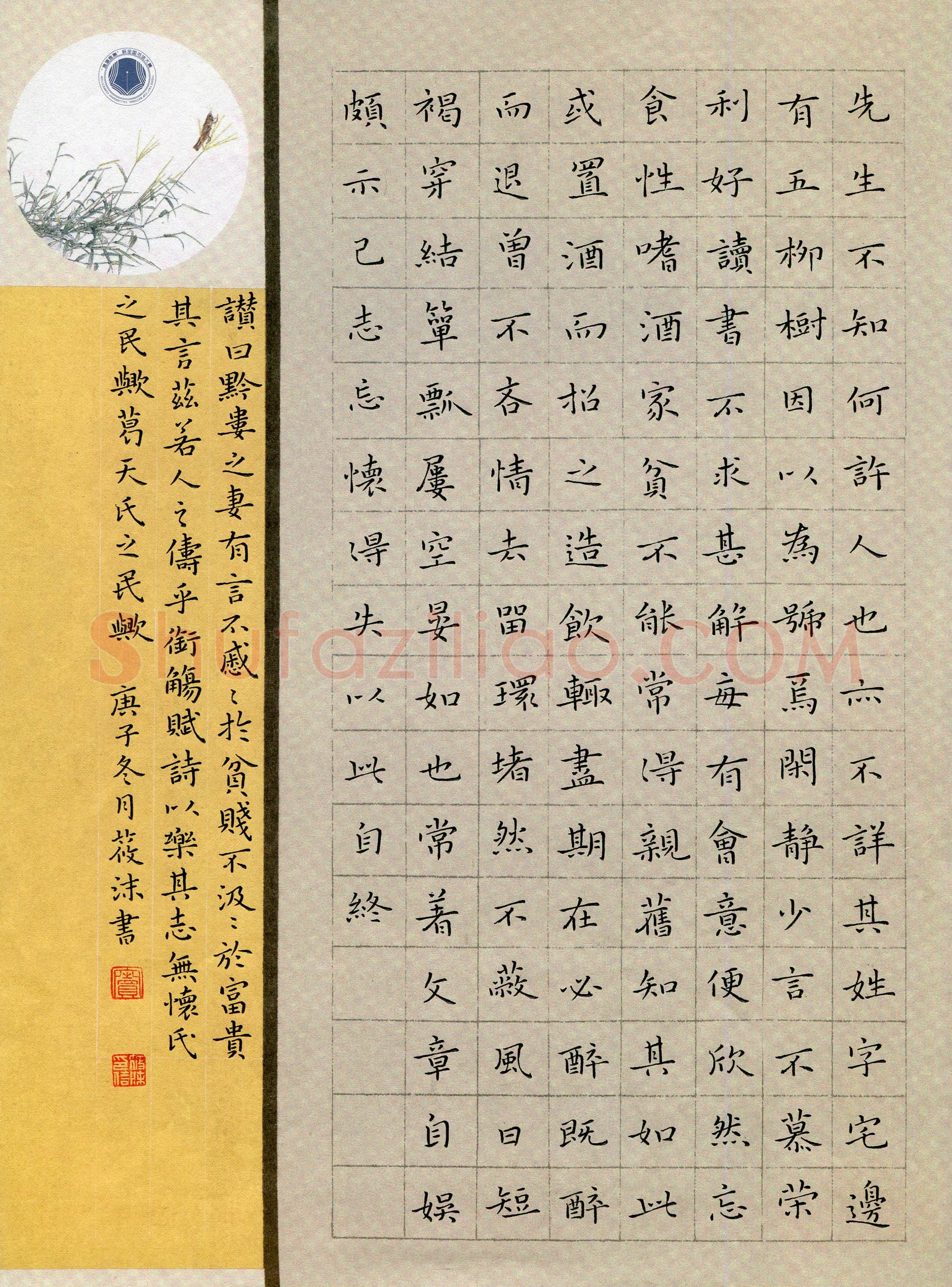 窦筱沫(少儿组 10岁 特等奖)硬笔书法大赛获奖作品,窦筱沫硬笔书法作品