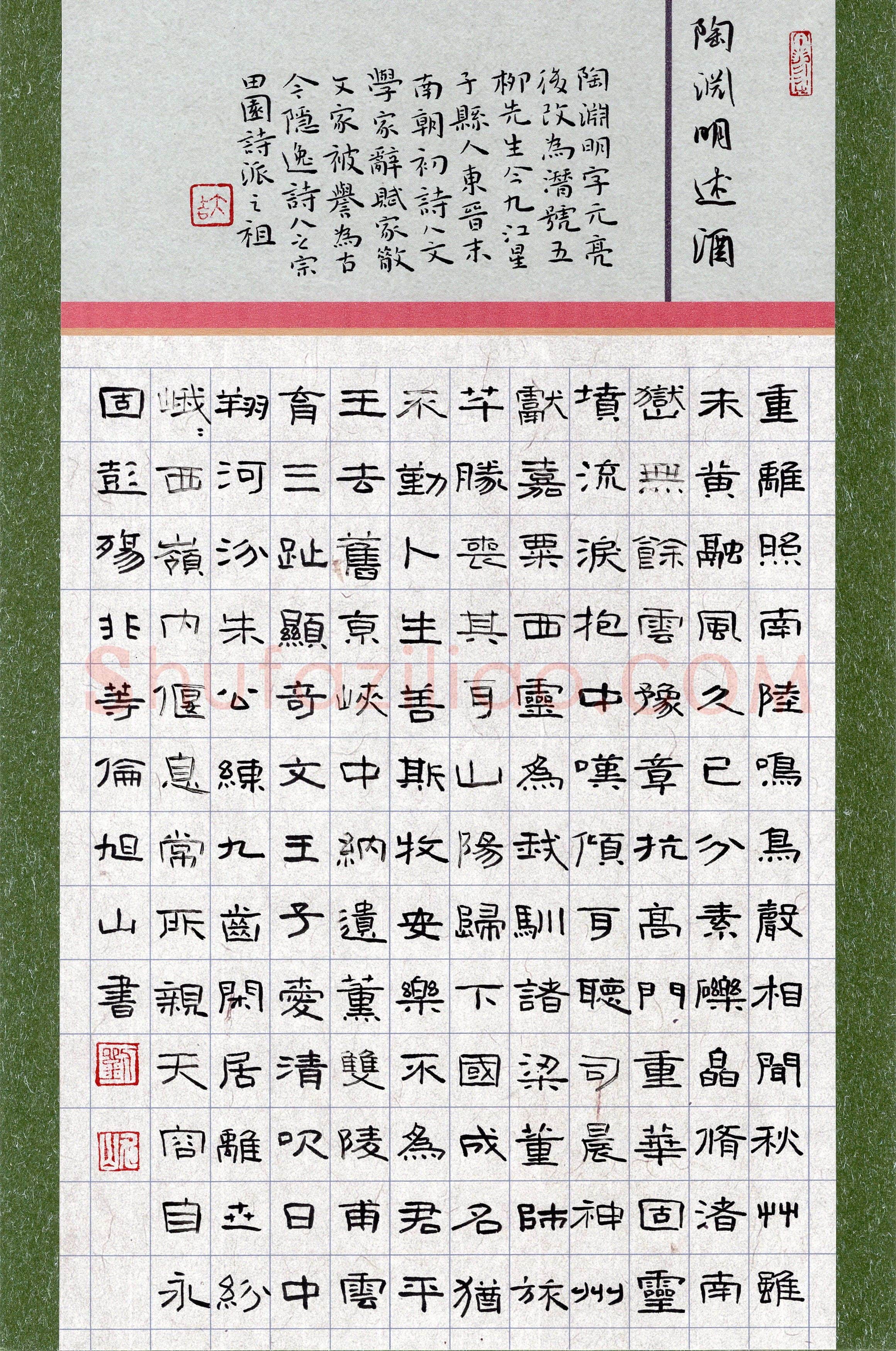 刘旭山(隶书 优秀奖)硬笔书法大赛获奖作品,刘旭山硬笔书法作品
