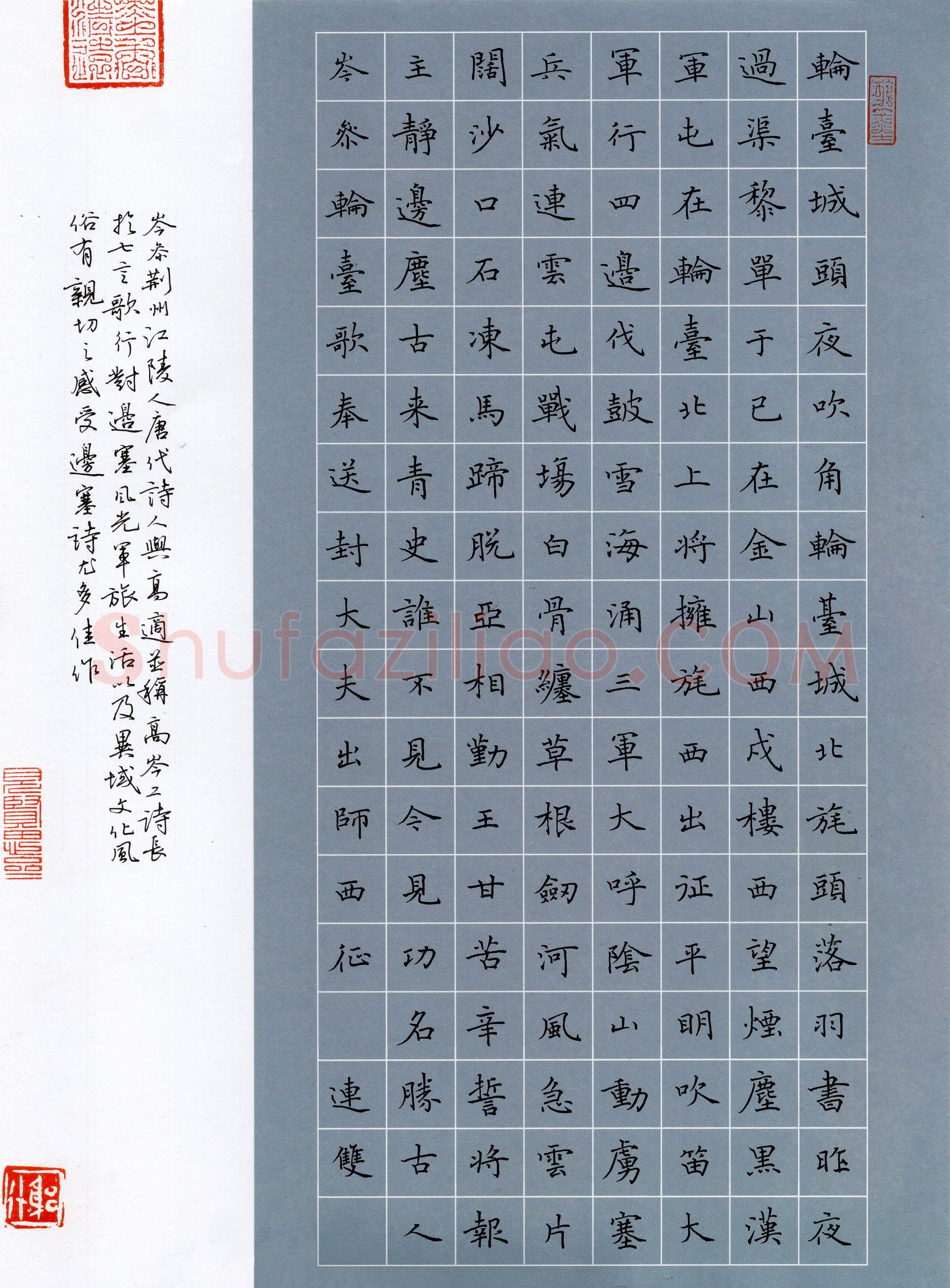 杨连双(楷书 优秀奖)硬笔书法大赛获奖作品,杨连双硬笔书法作品