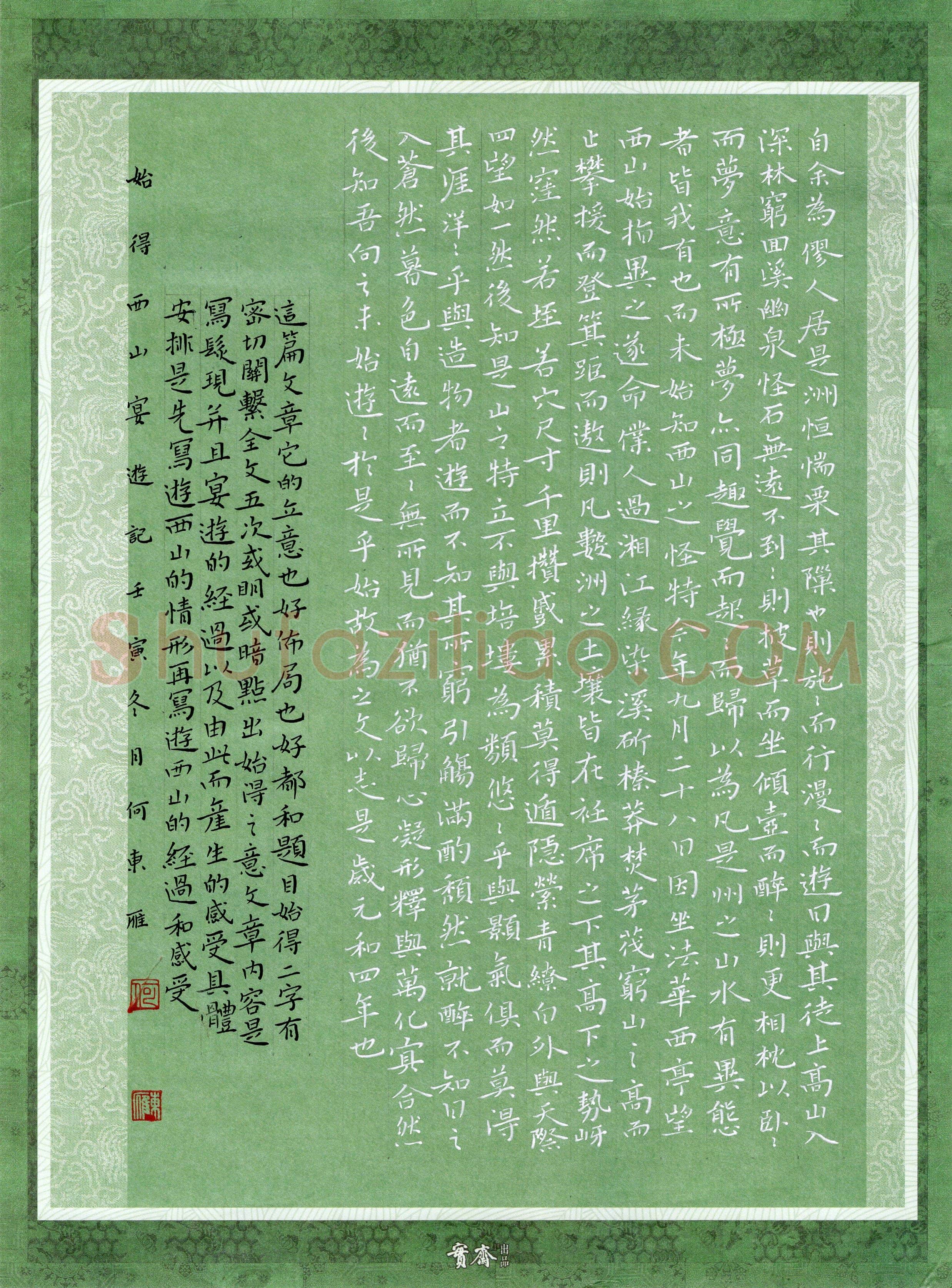 何东雁(楷书 优秀奖)硬笔书法大赛获奖作品,何东雁硬笔书法作品