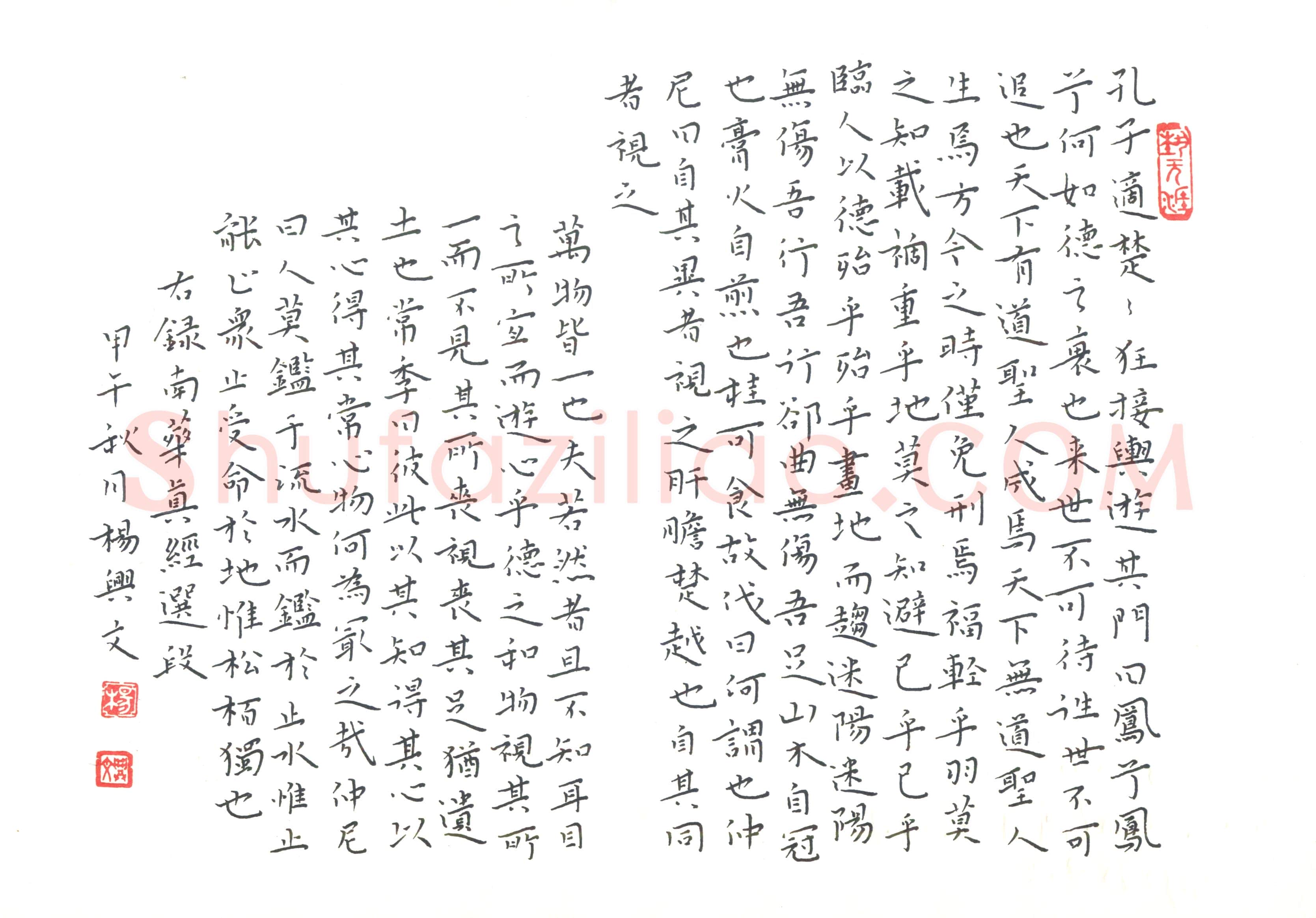 杨兴文(成人组)硬笔书法大赛入围作品选登,杨兴文硬笔书法作品