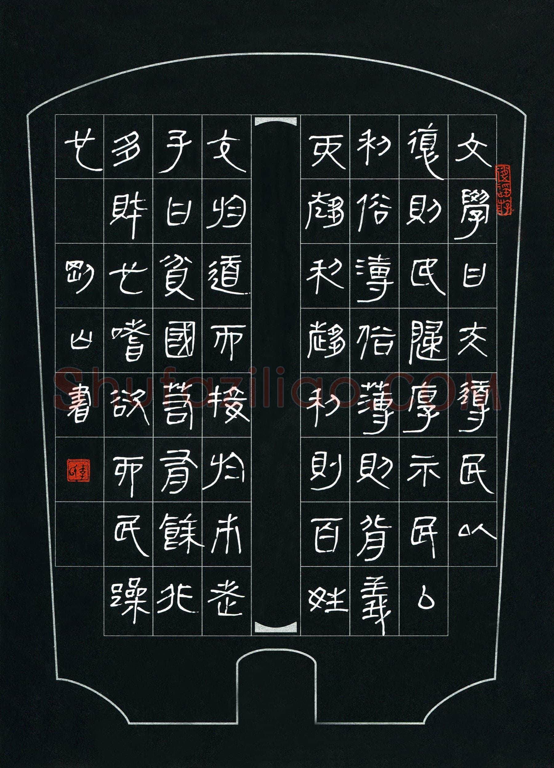李刚山硬笔隶书盐铁论节录,李刚山硬笔书法作品