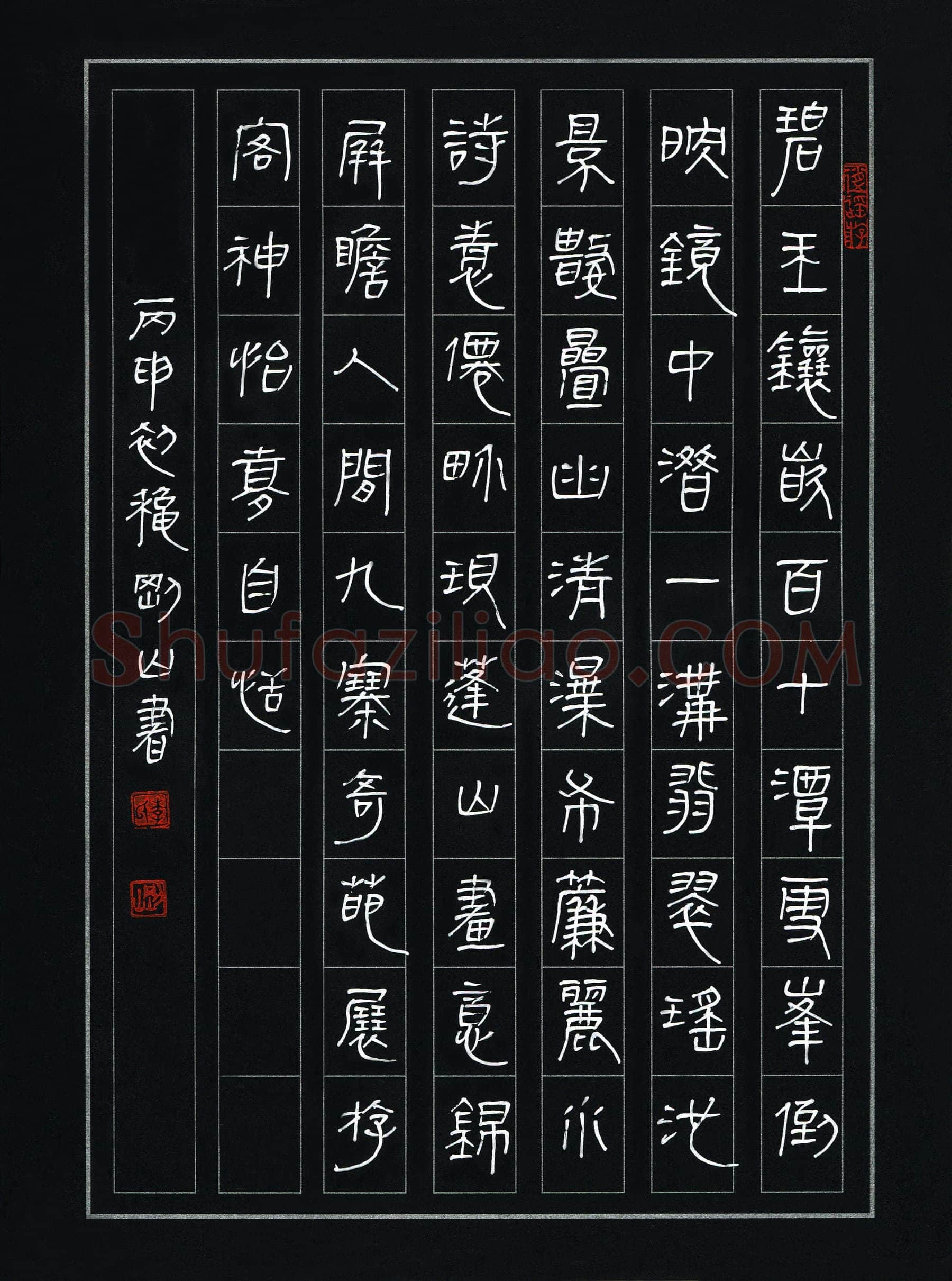 李刚山硬笔隶书碧玉镶嵌百十潭诗,李刚山硬笔书法作品