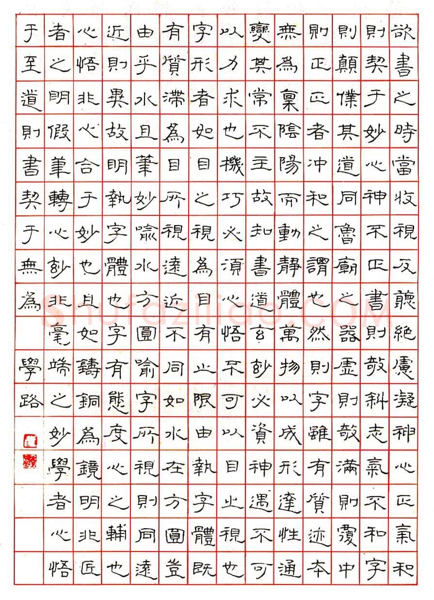 崔学路硬笔隶书虞世南笔髓论 硬笔书法作品欣赏