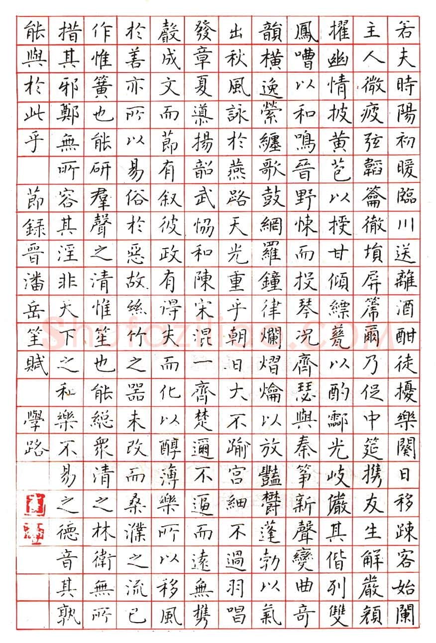 崔学路硬笔隶书虞世南笔髓论 硬笔书法作品欣赏