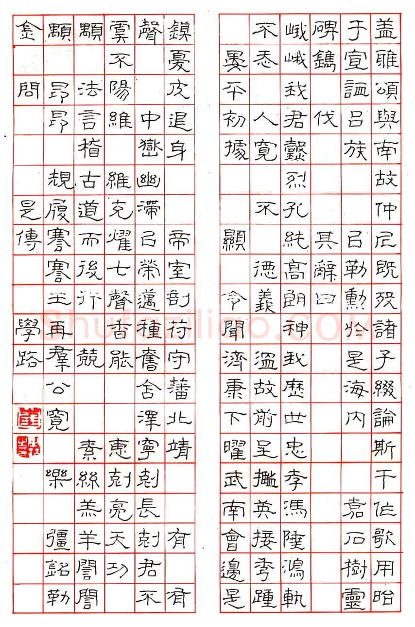 崔学路硬笔隶书虞世南笔髓论 硬笔书法作品欣赏