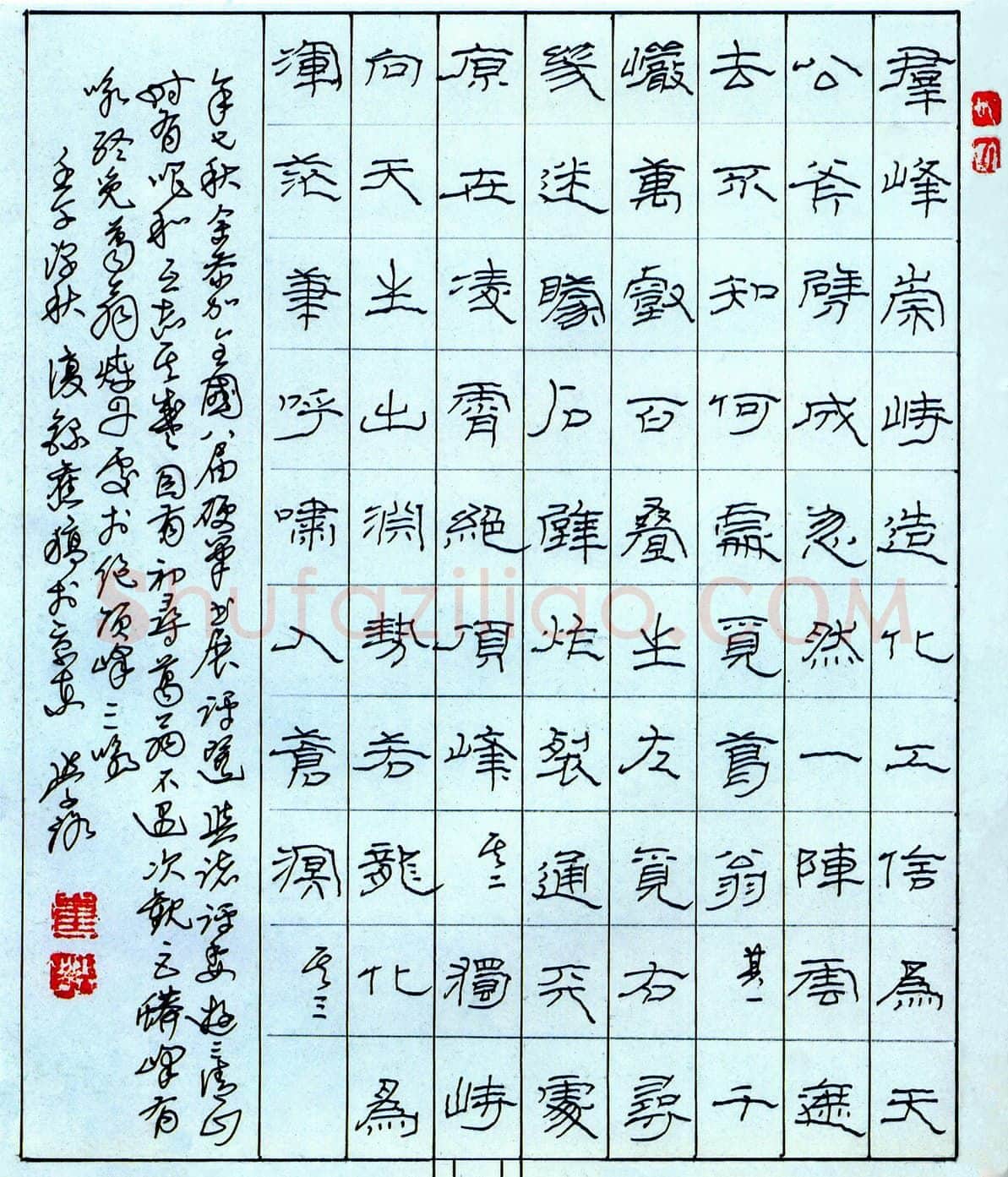 崔学路硬笔隶书虞世南笔髓论 硬笔书法作品欣赏
